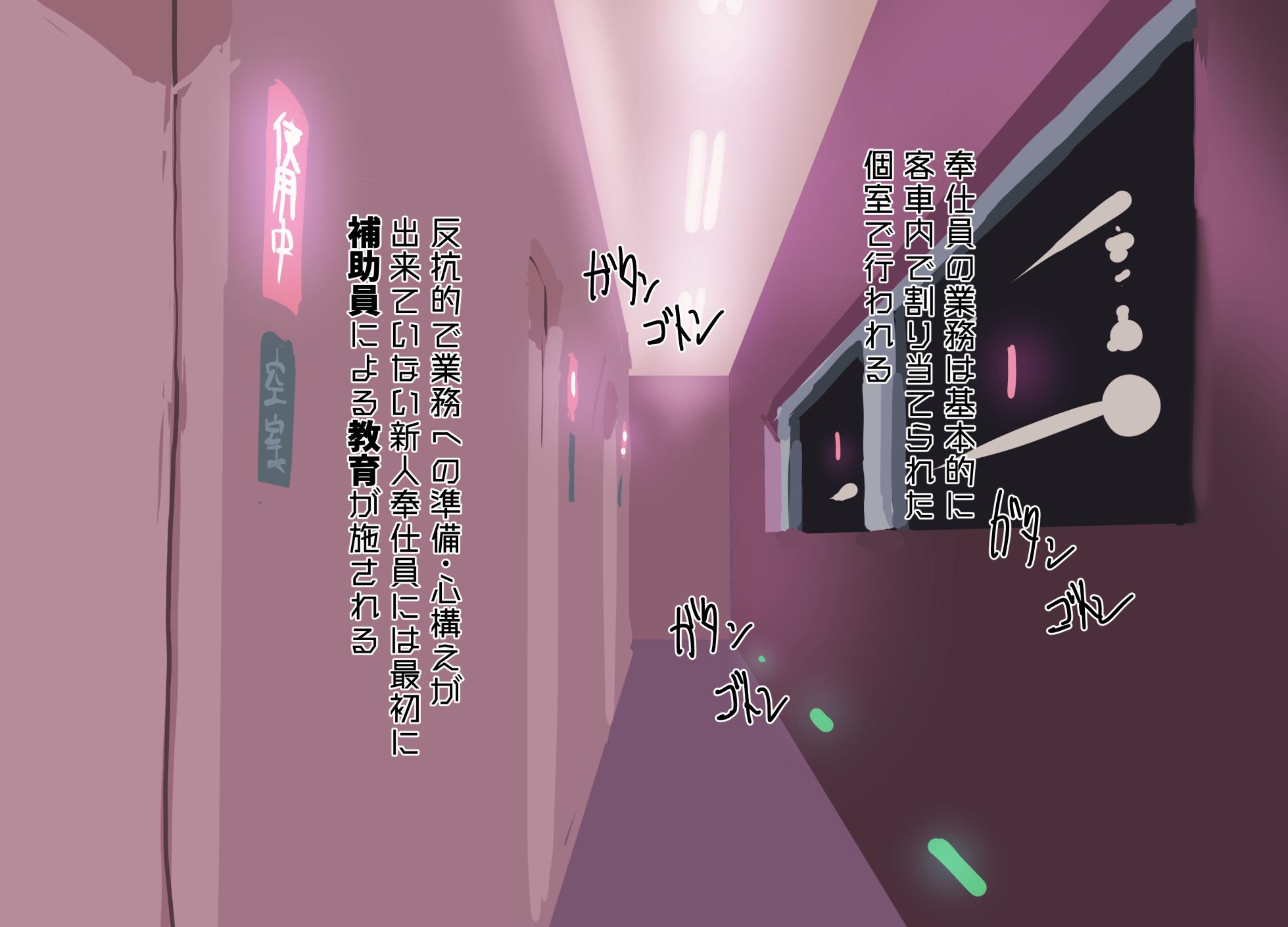 [Bio-Nattou Dou (Bionics Natto)] Himitsu Chika Kanjousen Tokushu Houshi Ressha Kurayami - Page 17