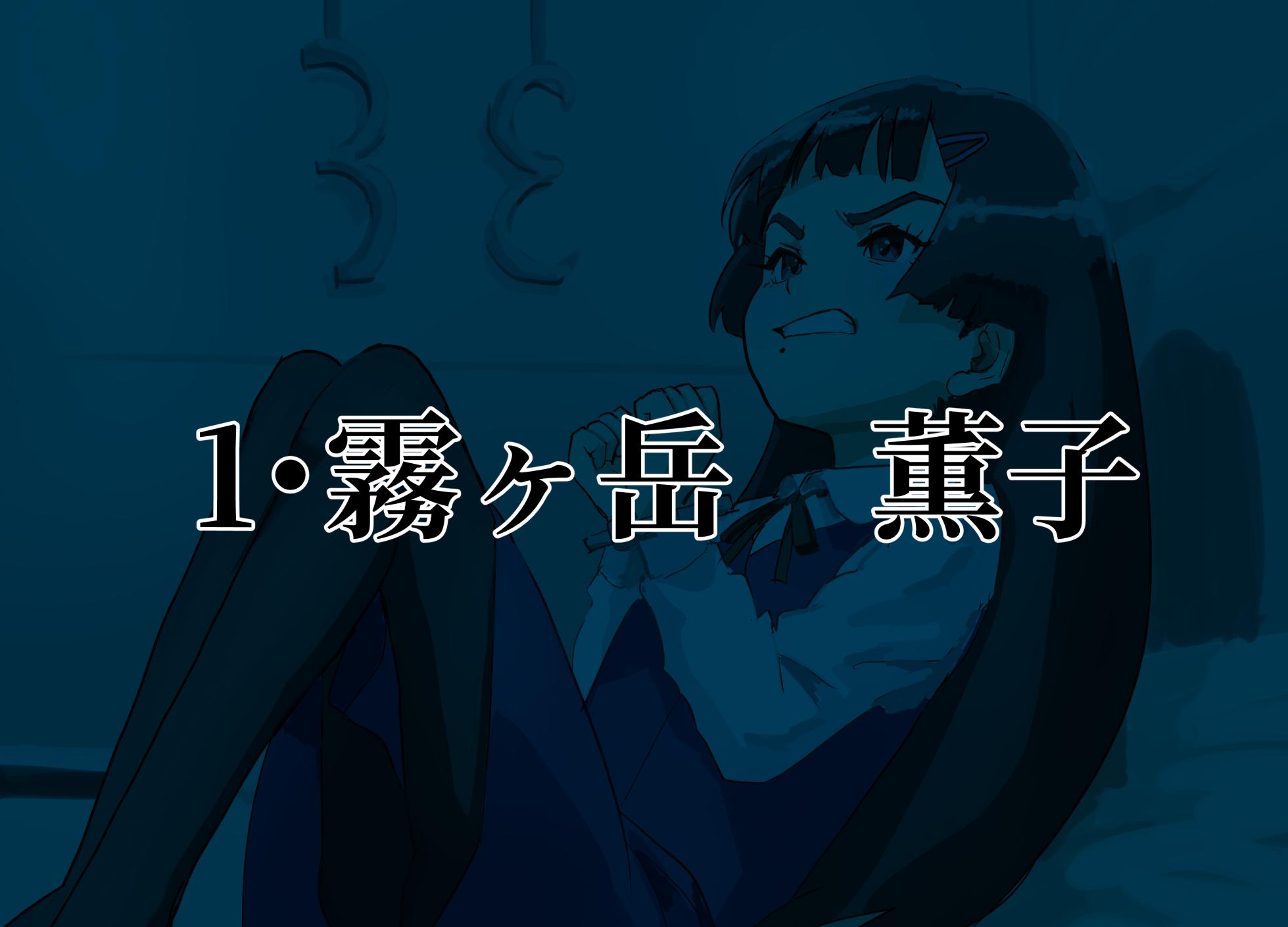 [Bio-Nattou Dou (Bionics Natto)] Himitsu Chika Kanjousen Tokushu Houshi Ressha Kurayami - Page 18