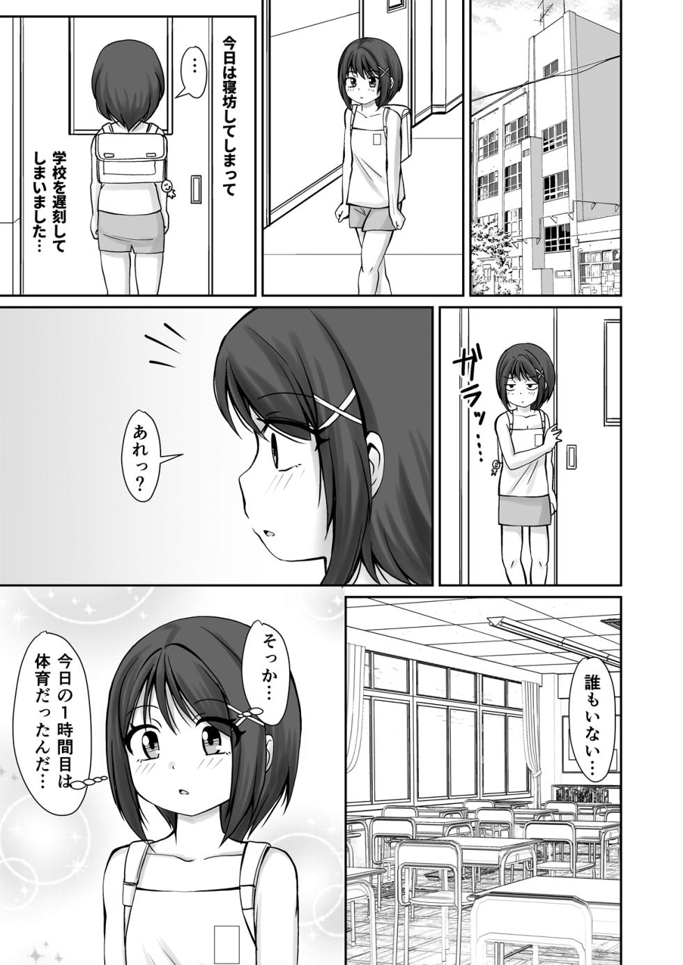 [PLEIADES☆FORTUNE (Kaniyama Yusuke)] Kyoushitsu de Onani Shite tara Classmate no Danshi ni Mitsukatte Ecchi na Kankei ni Nacchau Ohanashi - Page 3