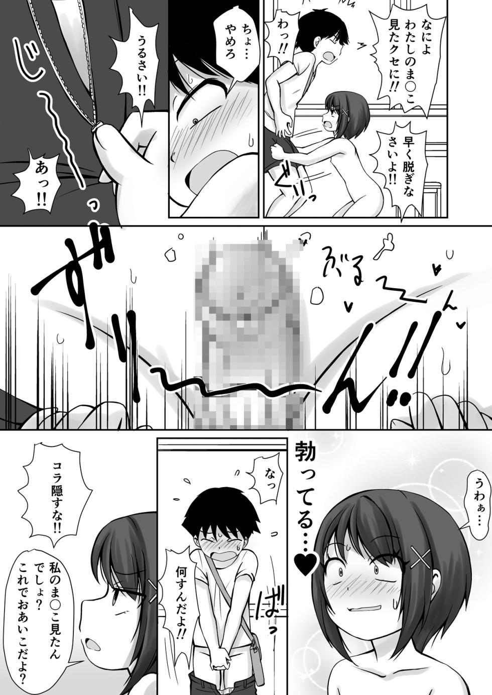 [PLEIADES☆FORTUNE (Kaniyama Yusuke)] Kyoushitsu de Onani Shite tara Classmate no Danshi ni Mitsukatte Ecchi na Kankei ni Nacchau Ohanashi - Page 15
