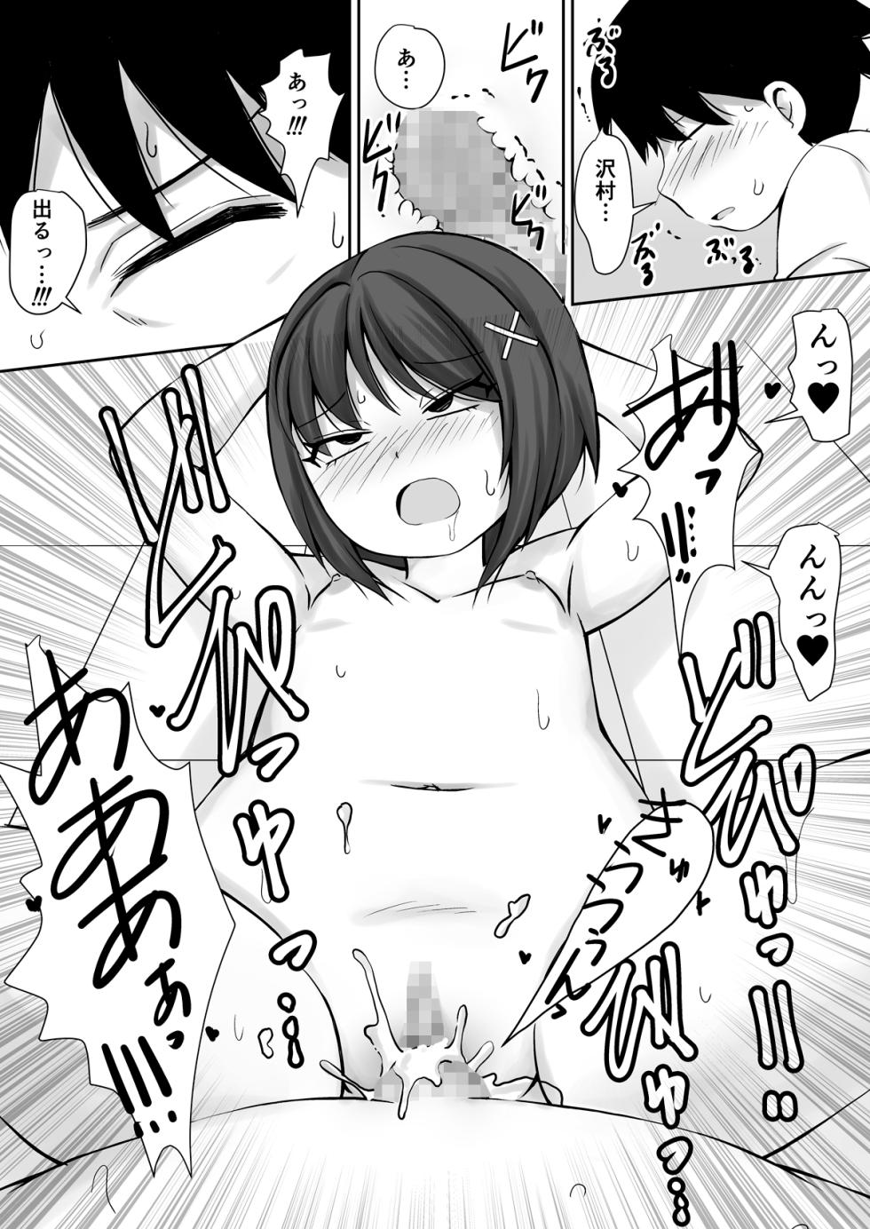 [PLEIADES☆FORTUNE (Kaniyama Yusuke)] Kyoushitsu de Onani Shite tara Classmate no Danshi ni Mitsukatte Ecchi na Kankei ni Nacchau Ohanashi - Page 26