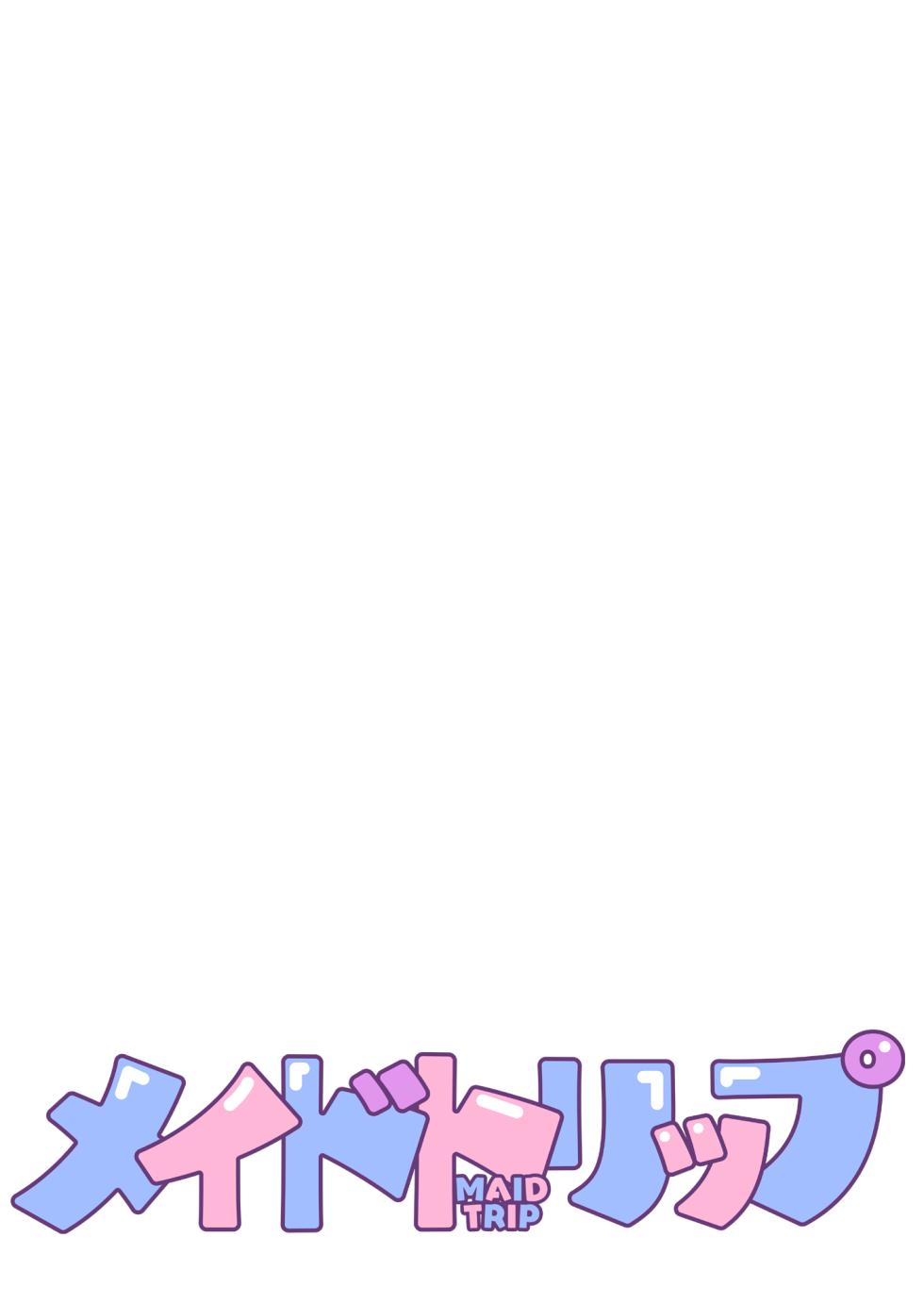 [FRAC (Motomiya Mitsuki)] MAID TRIP | 메이드 트립 [Korean] [Digital] - Page 2