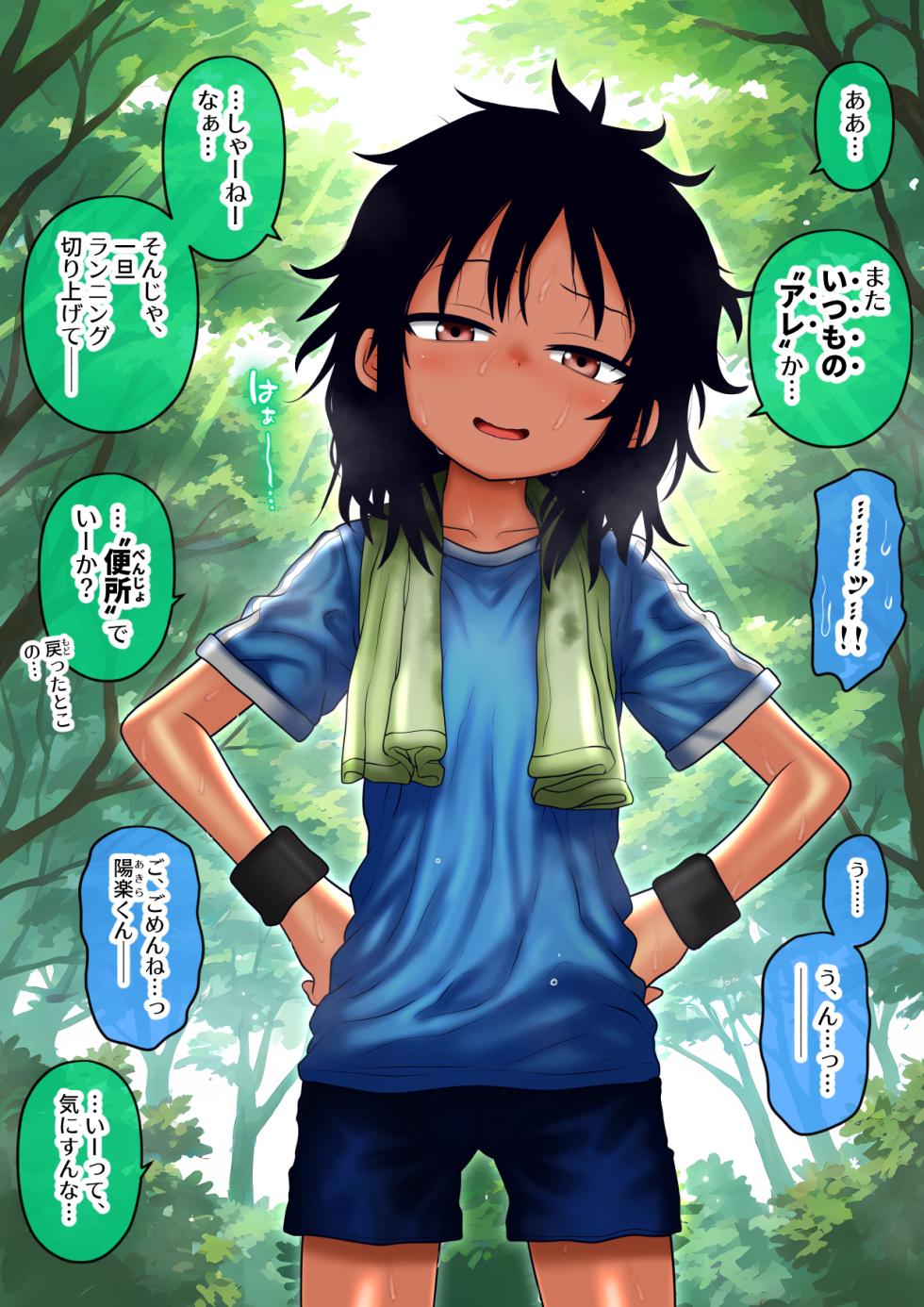 [Katou Fuguo] Soccer Zenfuri de Seichishiki Zero no Akira-kun - Page 2