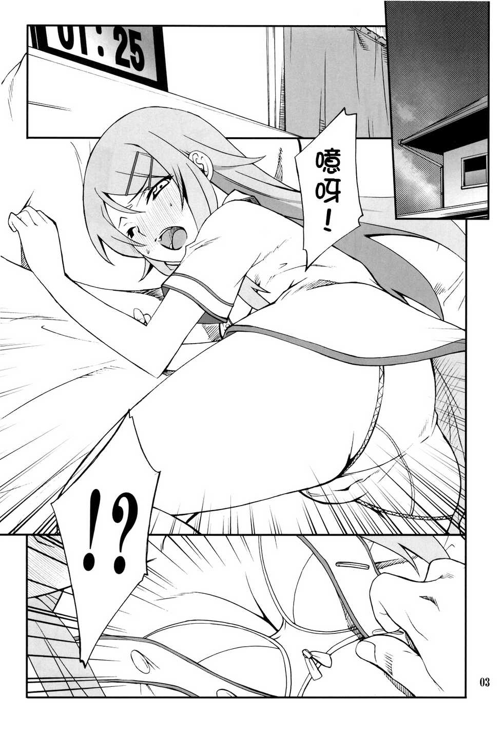 (C78) [P-FOREST (Hozumi Takashi)] Ore x Imouto Kouryaku Daisakusen!! (Ore no Imouto ga Konna ni Kawaii Wake ga Nai) [Chinese] [final個人漢化] - Page 3