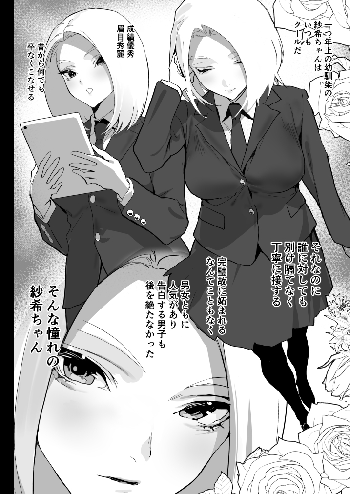 [Ikumura (Iku)] Watashi ni Dashinasai. [Digital] - Page 7