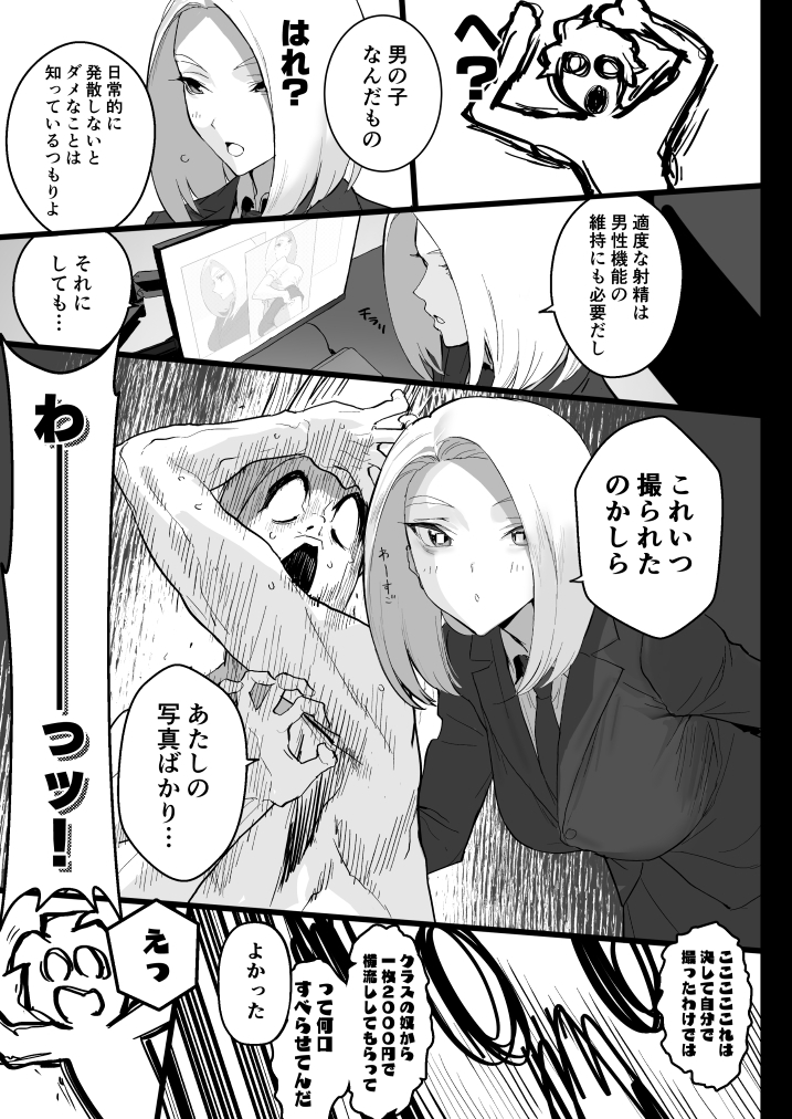 [Ikumura (Iku)] Watashi ni Dashinasai. [Digital] - Page 12