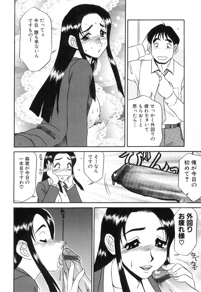 [Koshow Showshow] Hisho No Oshigoto - Page 26