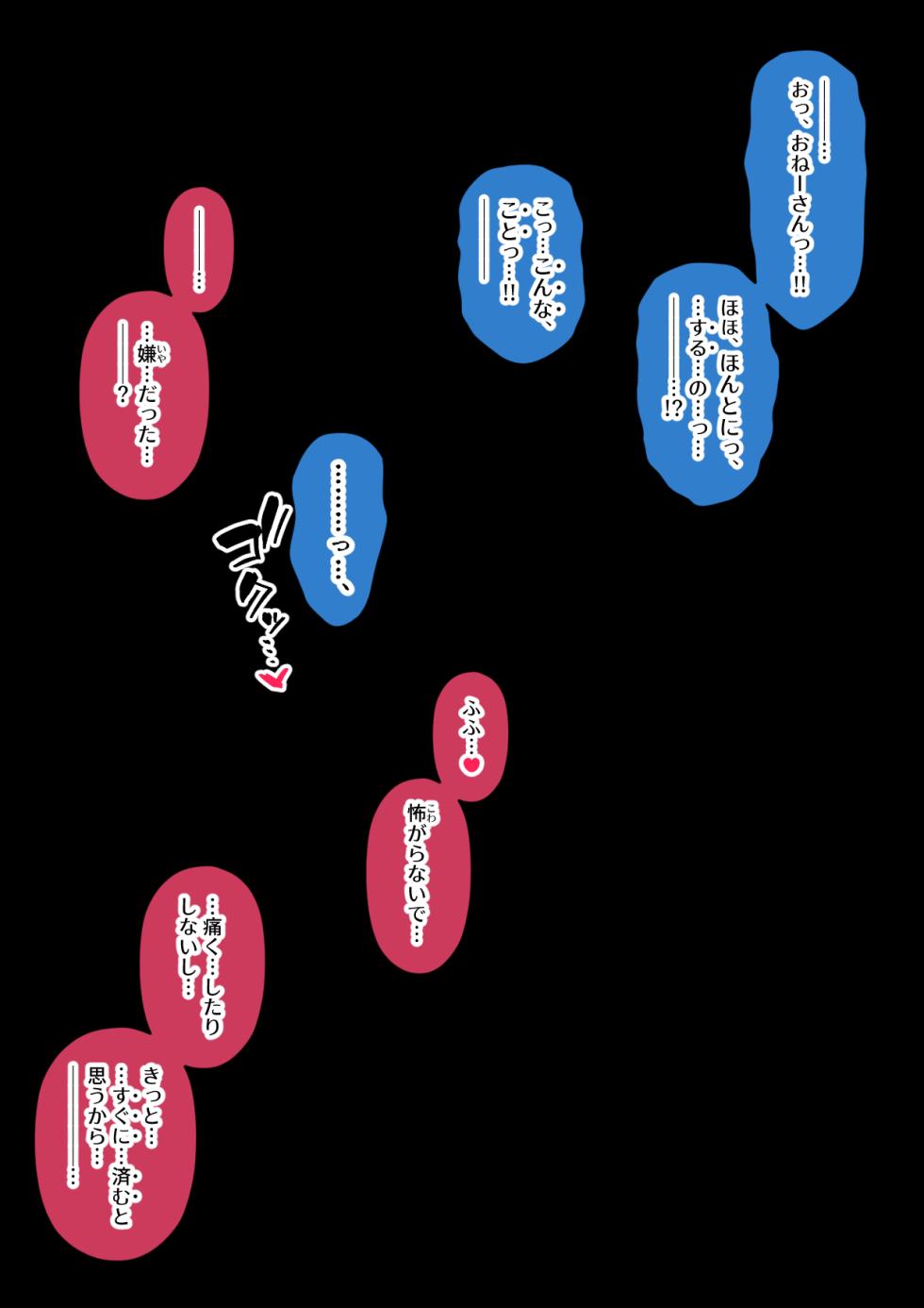 [Katou Fuguo] Pool Kanshiin Beit chuu ni, Wanpaku shounen wo Teinei ni Kango shichau Kiriko-chan (THE iDOLM@STER: Shiny Colors) - Page 5