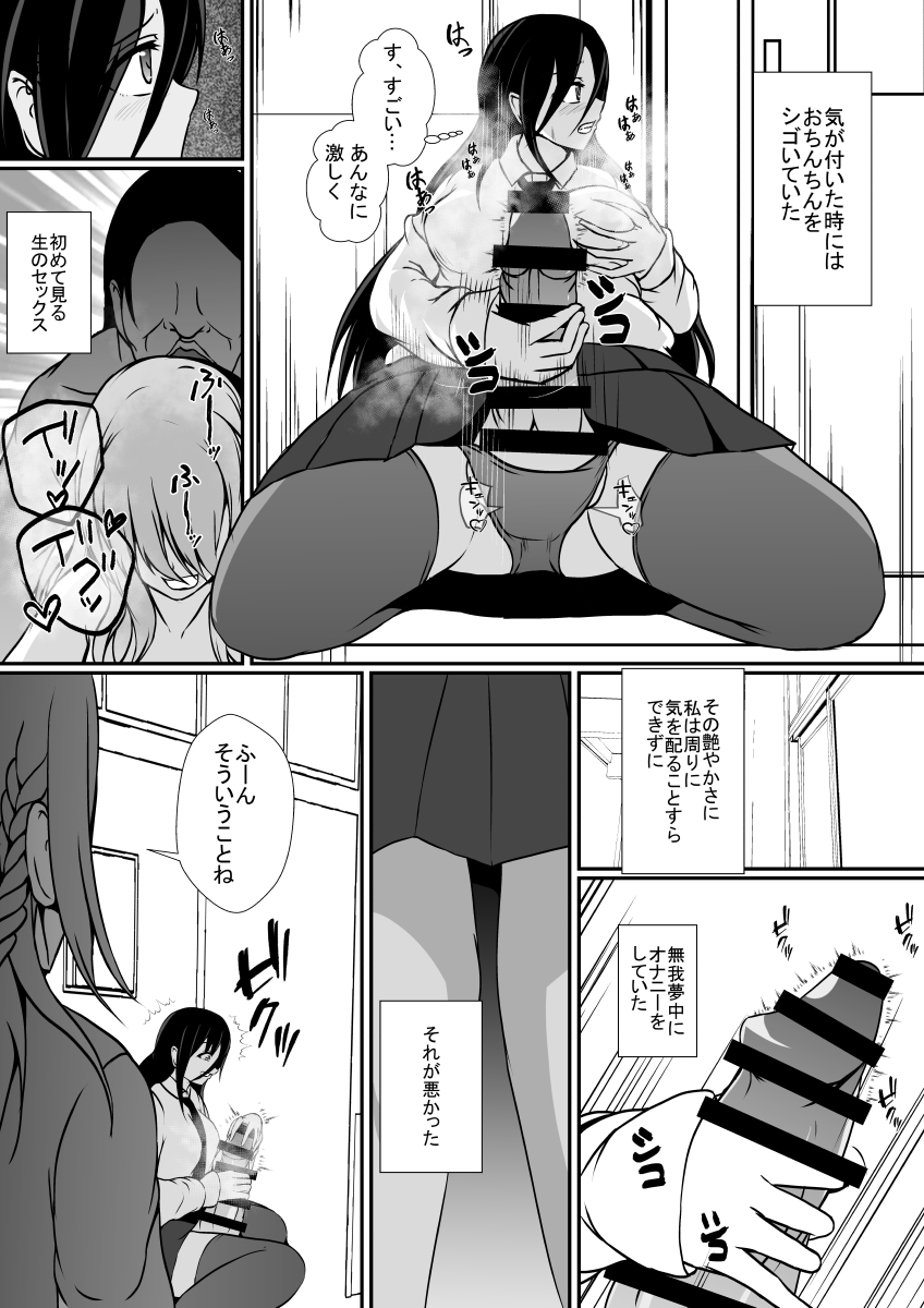 [Lilium Kyouwakoku (Shimakawa)] Himitsu o Nigirareta Futanari Kage Kya Musume wa, Gyaru ni Omocha ni Sareru - Page 11