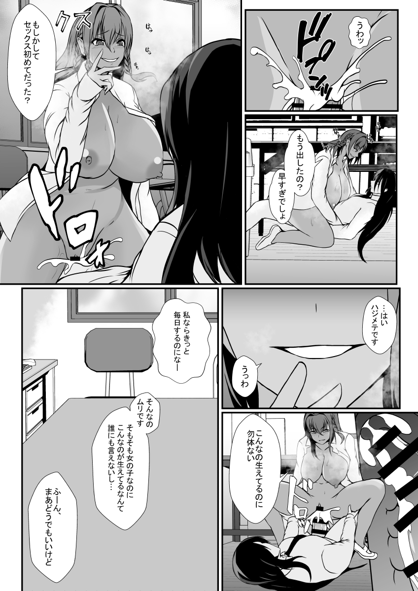[Lilium Kyouwakoku (Shimakawa)] Himitsu o Nigirareta Futanari Kage Kya Musume wa, Gyaru ni Omocha ni Sareru - Page 17