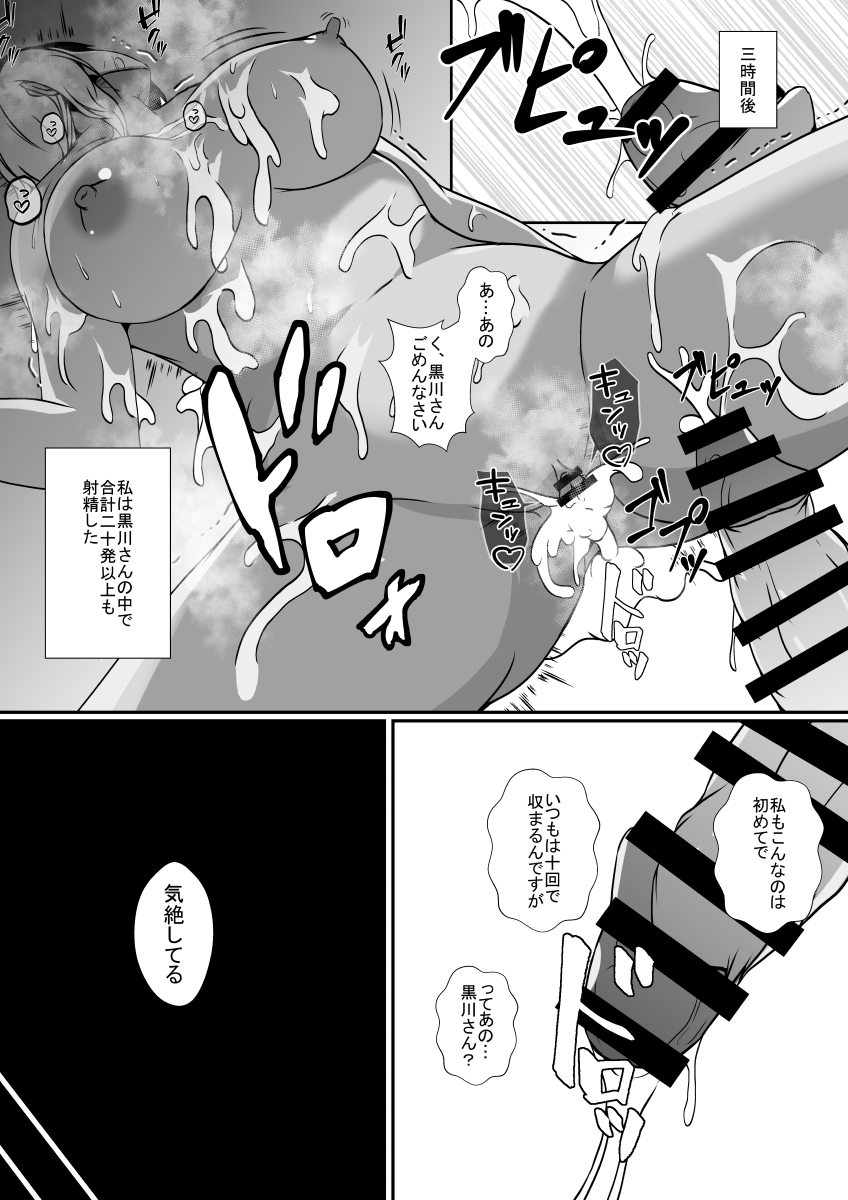 [Lilium Kyouwakoku (Shimakawa)] Himitsu o Nigirareta Futanari Kage Kya Musume wa, Gyaru ni Omocha ni Sareru - Page 27
