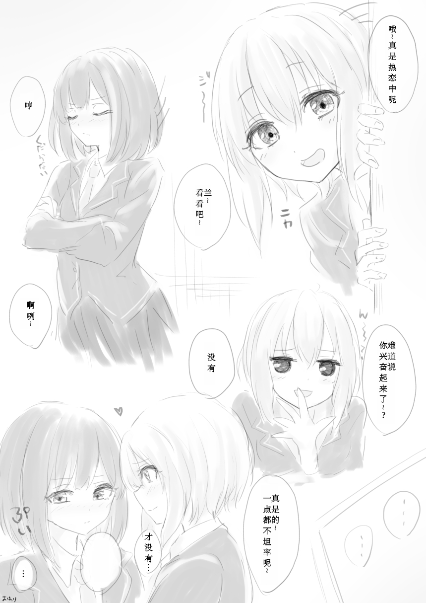 [Itsutsuba no Clover (Kamizaki Yotsuba)] Shoujiki, Yukina ga Daichuki nano (BanG Dream!) [Chinese] [想给老师做饭的枫香个人汉化] [Digital] - Page 16