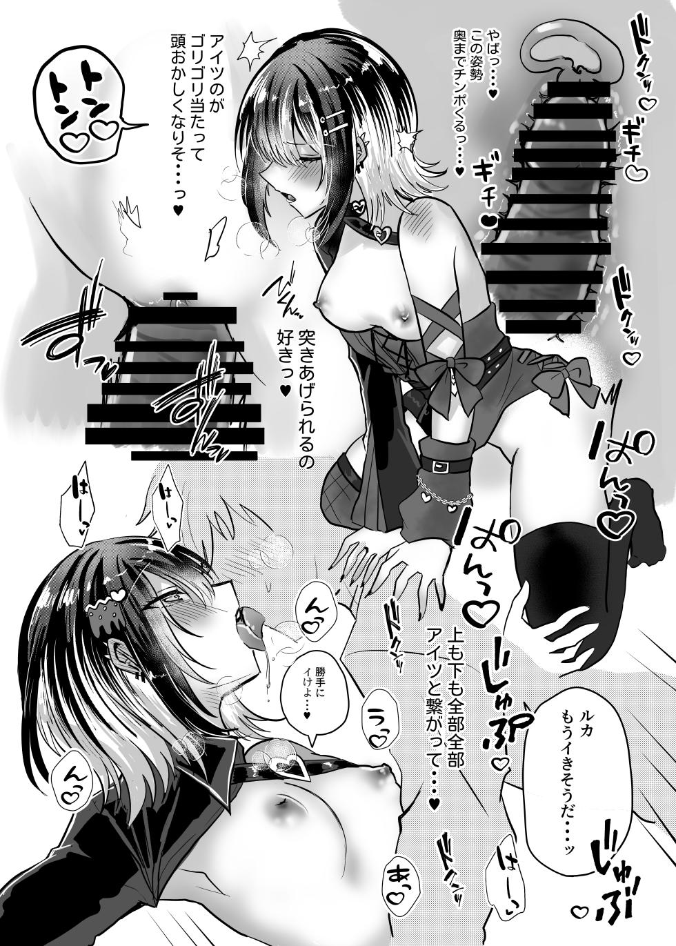 (Utahime Teien 37) [milotot (mimoe)] Melty Bitter (THE iDOLM@STER: Shiny Colors) [Digital] - Page 6