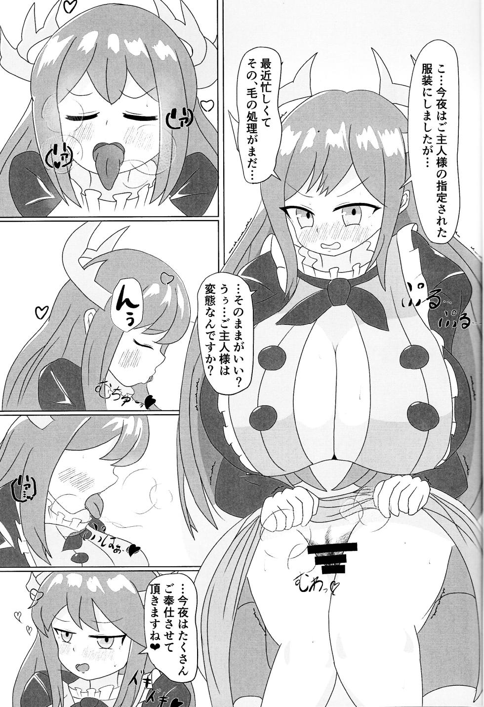 (Gouyoku de Kenkyo na Event TURN15) [Gokujo mizumochi (Tomikichi)] Doragon meido yorunoitonami (Yu-Gi-Oh! OCG) - Page 3
