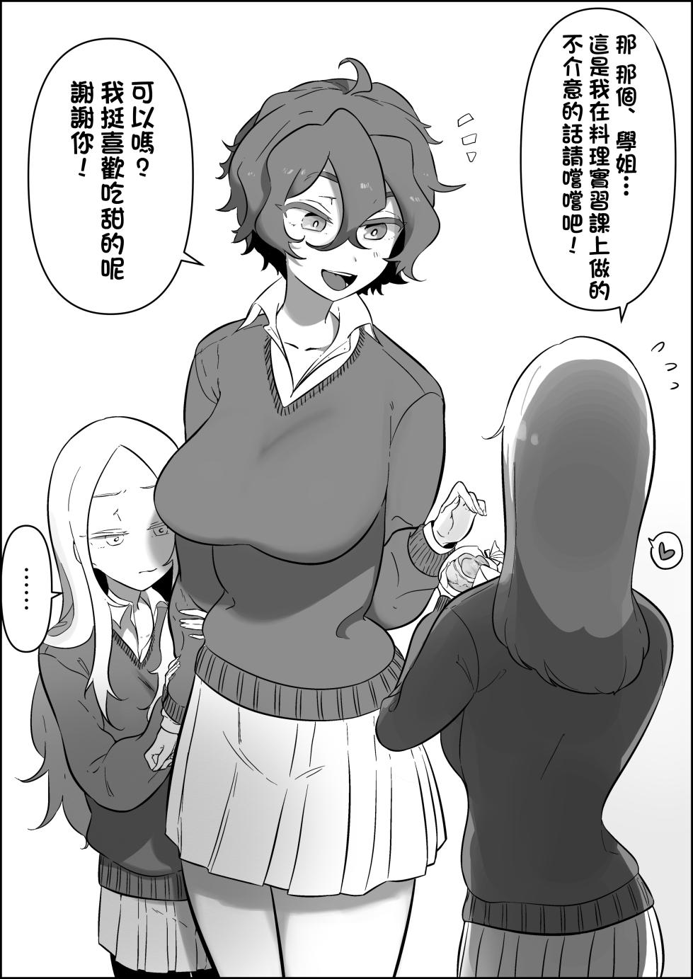 [Nyama] Futanari Shukushou: Fumitsuke + Tamafumi + Gohoubi Fera  [Chinese] [沒有漢化] - Page 2