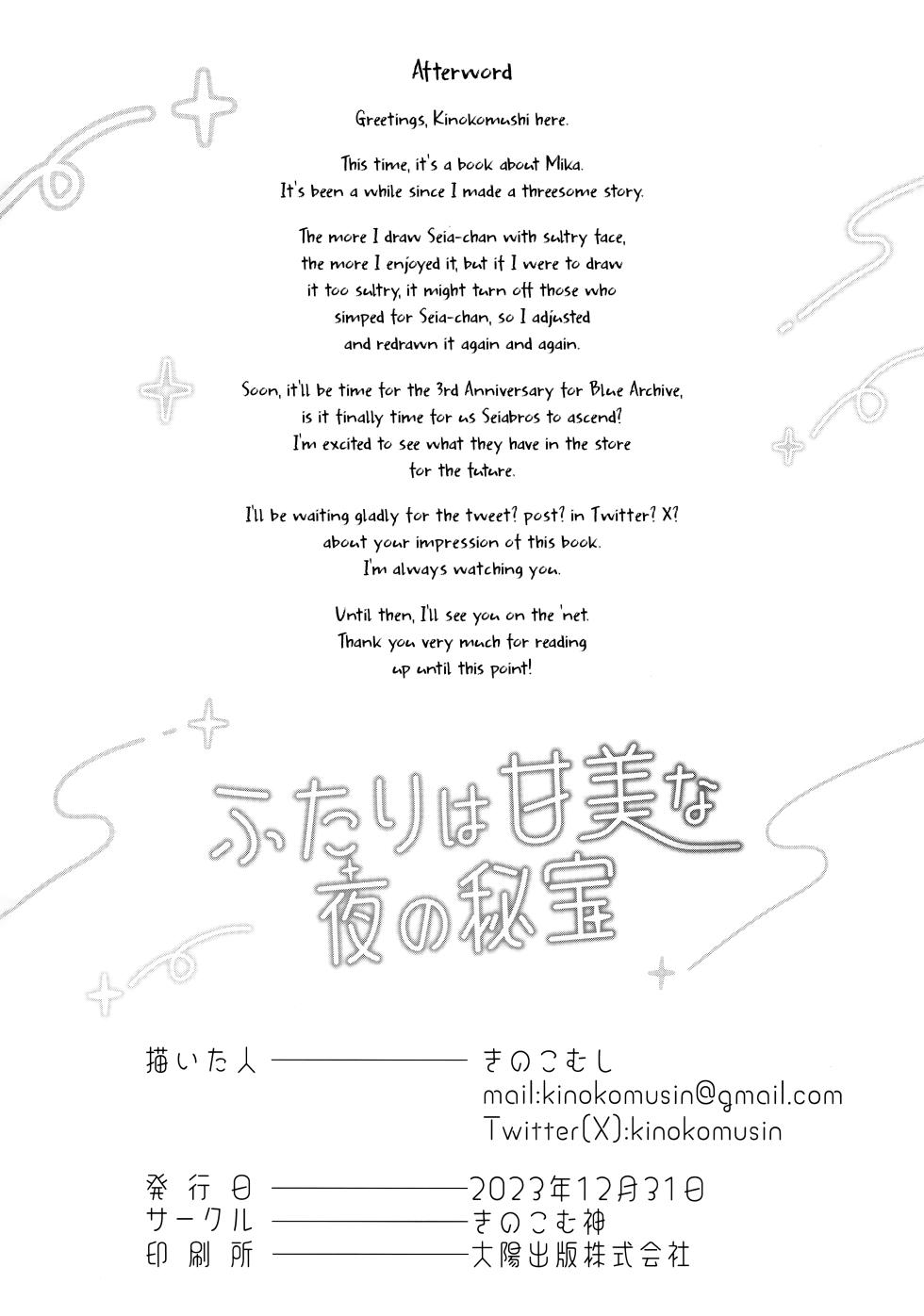 (C103) [Kinokomushin (Kinokomushi)] Futari wa Kanbi na Yoru no Hihou | Luscious Secrets of the Night (Blue Archive) [English] [Pinandhita 論理型] - Page 25