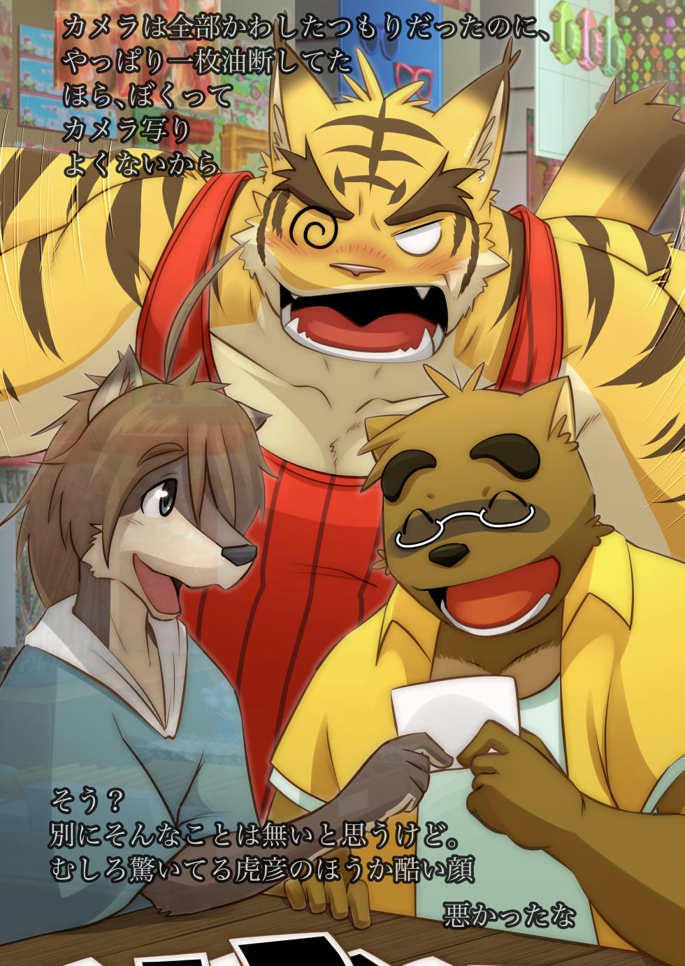 [Shamoji] とある故郷の妄想写真 - Page 13