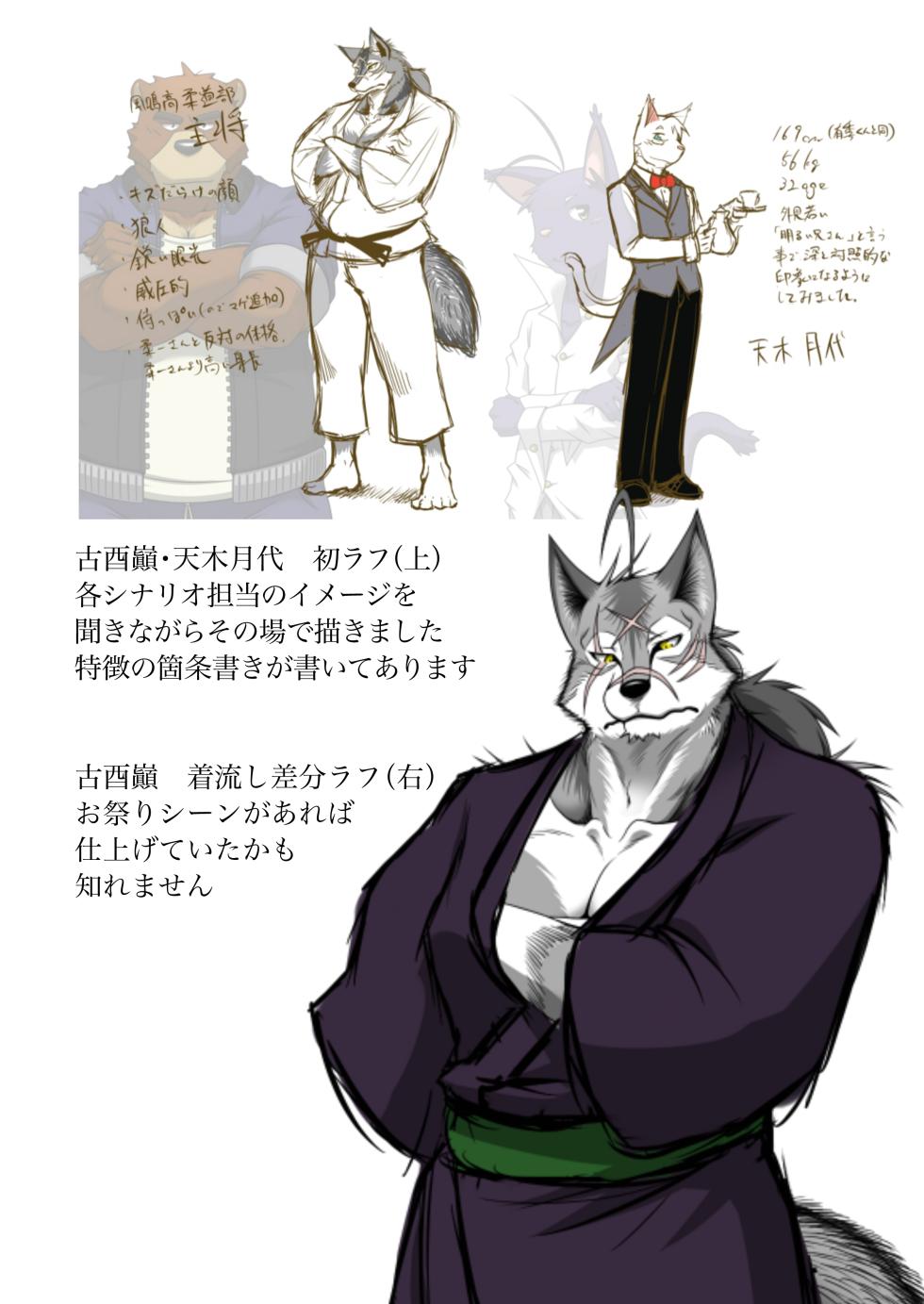 [Shamoji] とある故郷の妄想写真 - Page 19