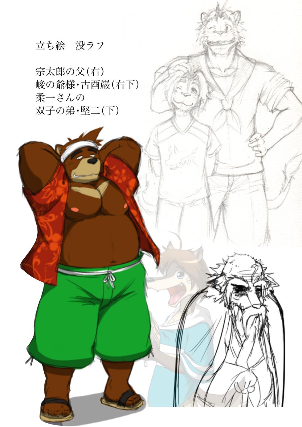 [Shamoji] とある故郷の妄想写真 - Page 20