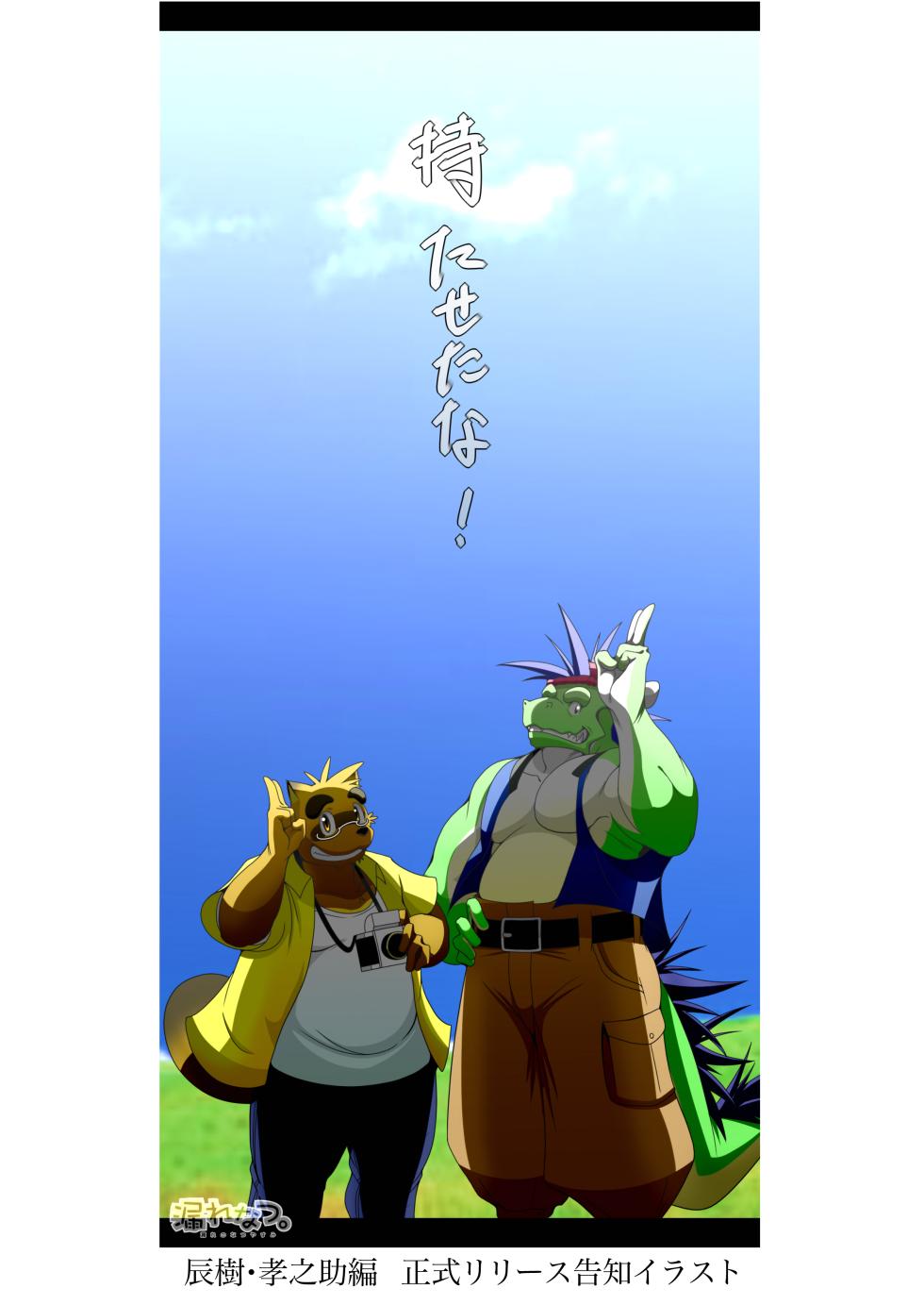 [Shamoji] とある故郷の妄想写真 - Page 22