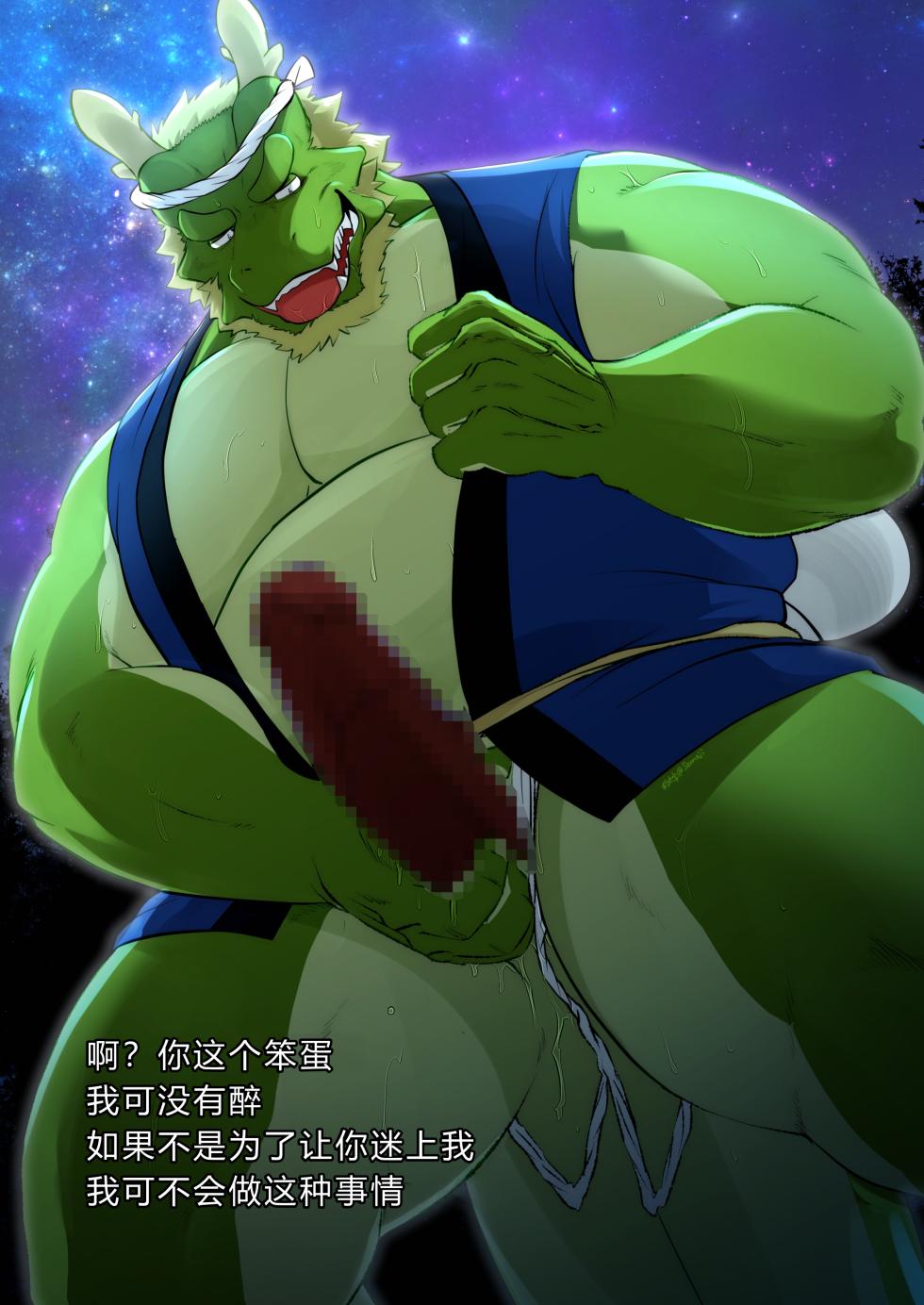 [Shamoji] とある故郷の妄想写真 - Page 31