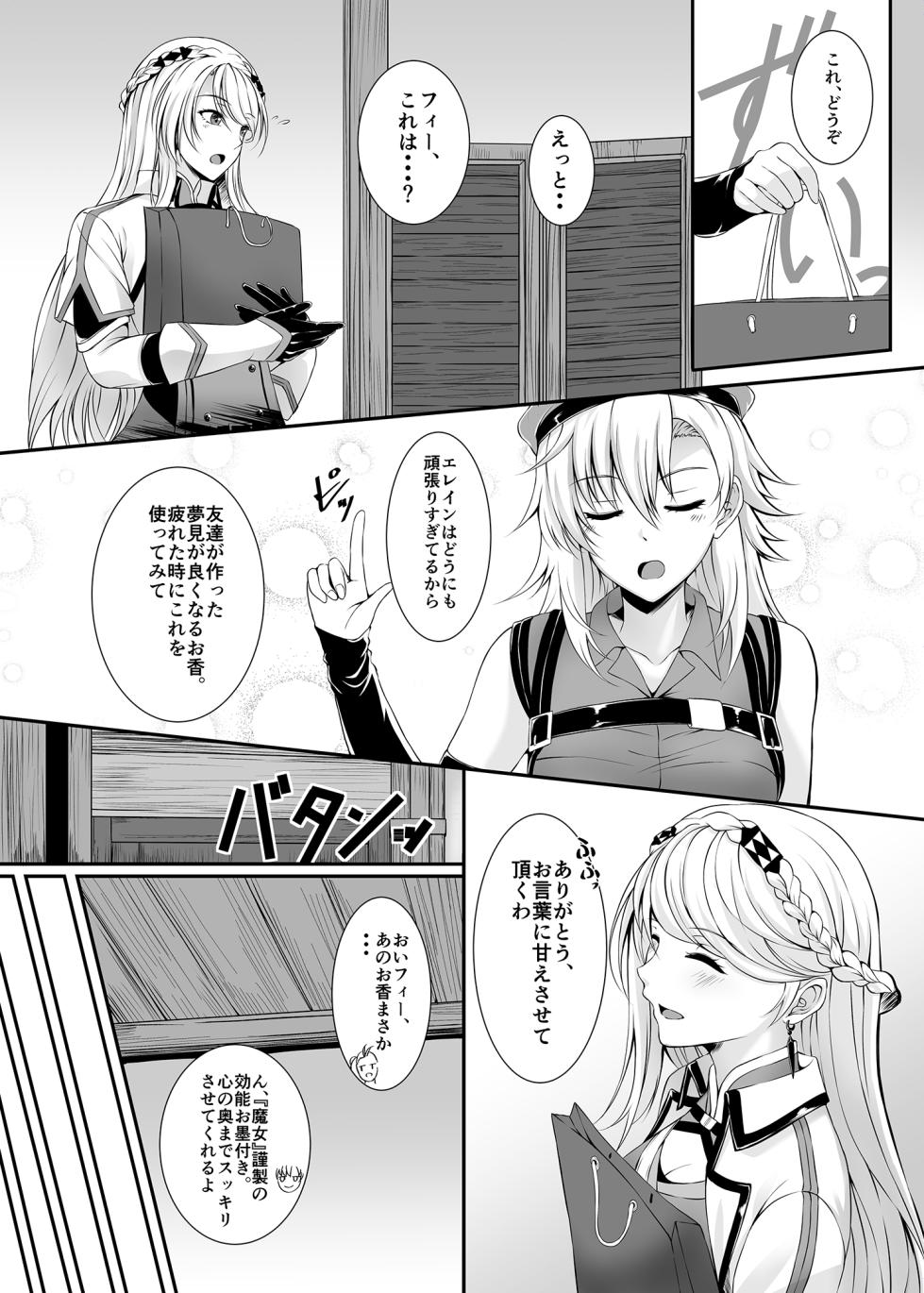 [The Seventh Sign (Kagura Yuuto)] Soubou Fragrance (The Legend of Heroes: Kuro no Kiseki) [Digital] - Page 2