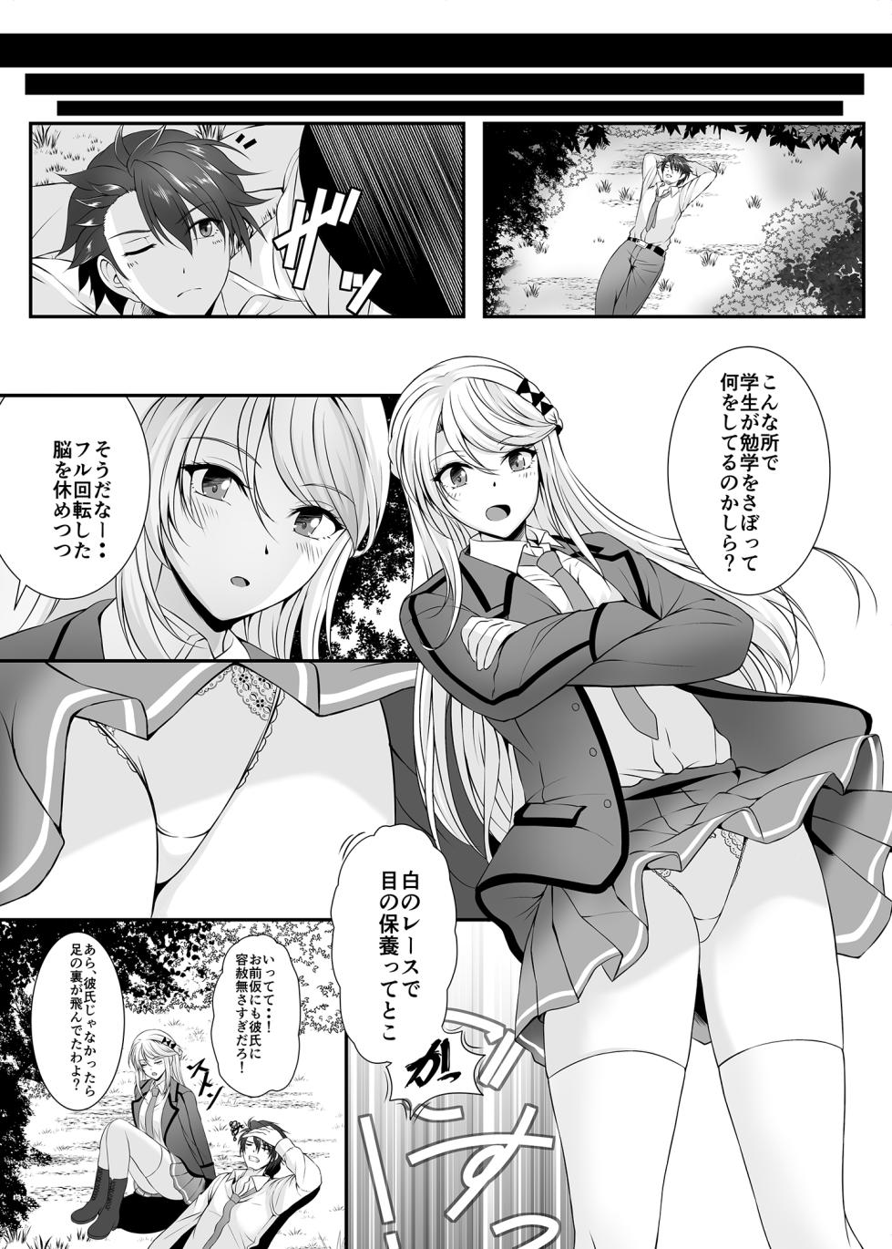 [The Seventh Sign (Kagura Yuuto)] Soubou Fragrance (The Legend of Heroes: Kuro no Kiseki) [Digital] - Page 3