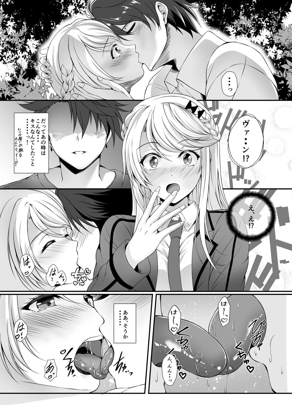 [The Seventh Sign (Kagura Yuuto)] Soubou Fragrance (The Legend of Heroes: Kuro no Kiseki) [Digital] - Page 5