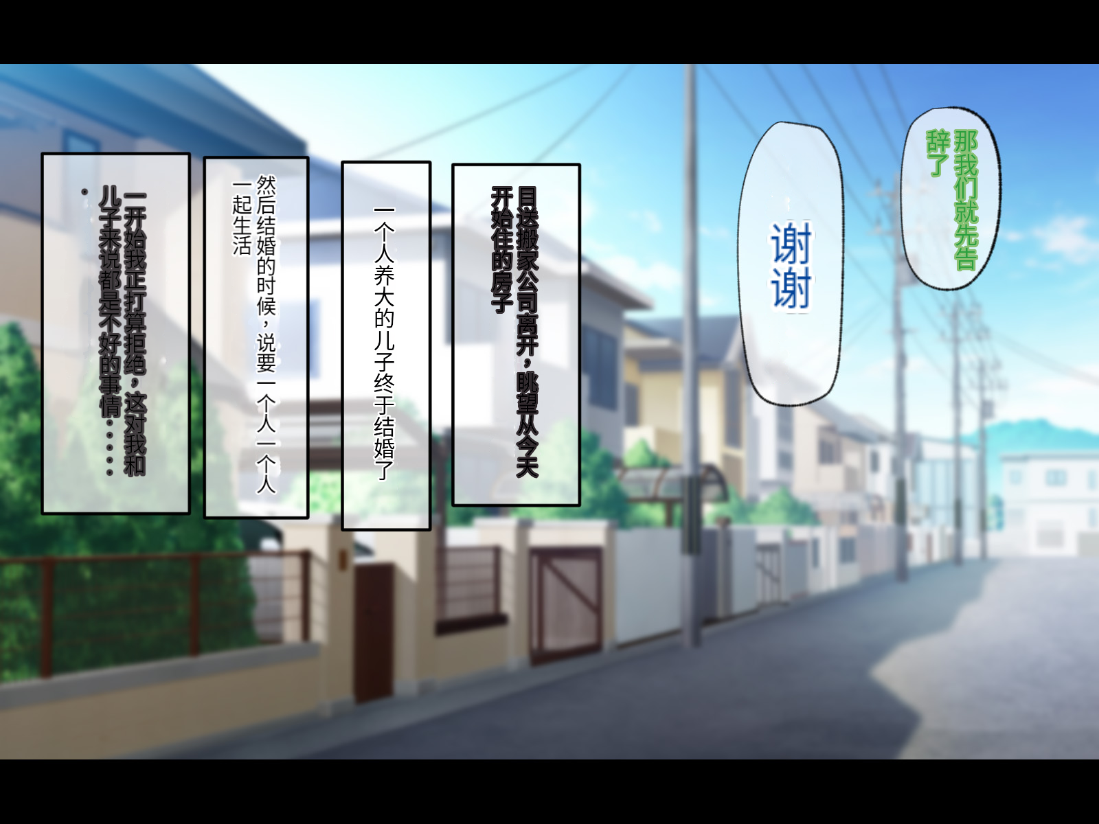 [Toriihime (Kokuu Rikishi)] Kyonyuu de Muchimuchi na Musuko no Yome o Netotte yatta. [Chinese] [今天開始戒擼個人機翻] - Page 2