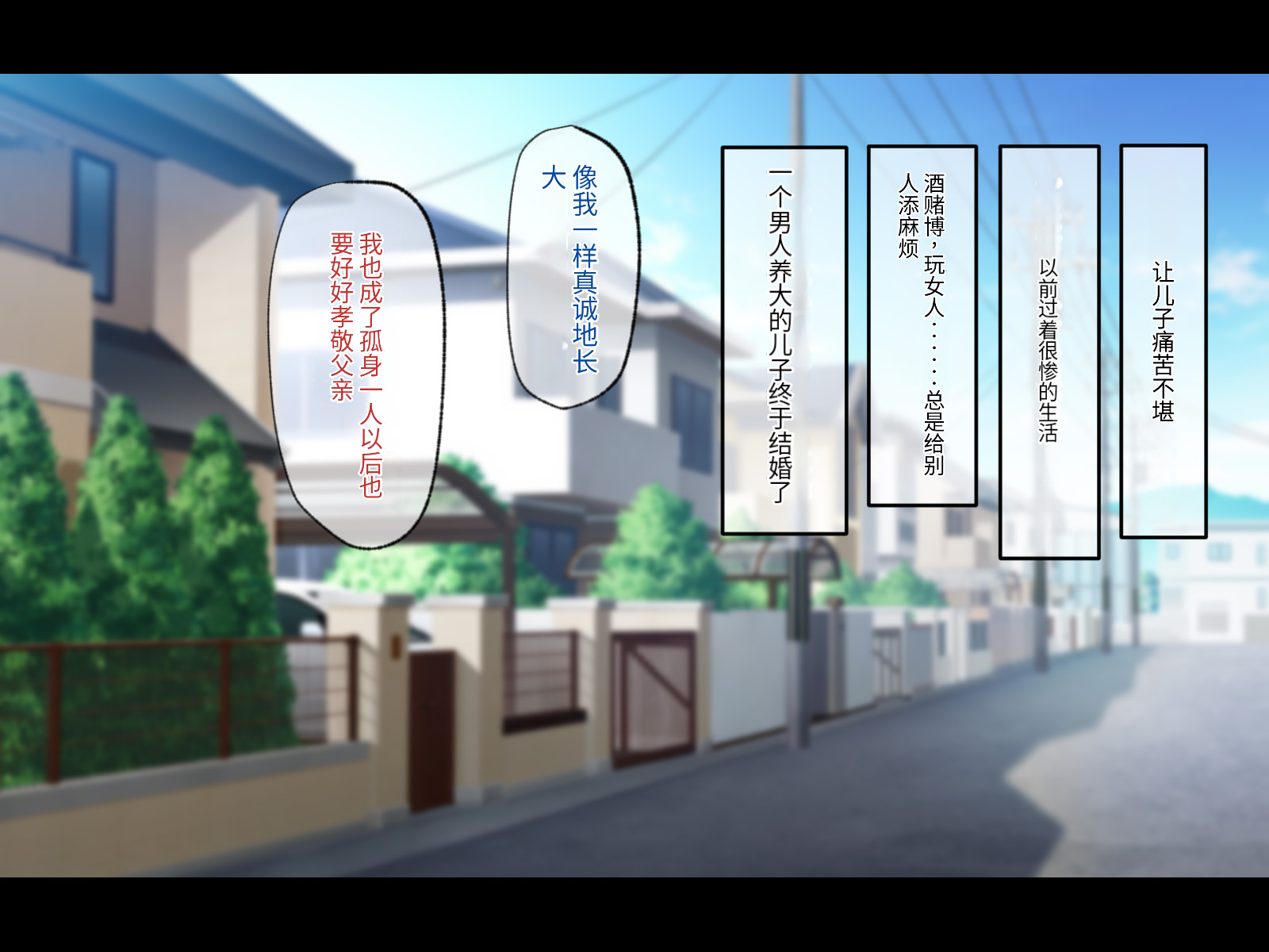 [Toriihime (Kokuu Rikishi)] Kyonyuu de Muchimuchi na Musuko no Yome o Netotte yatta. [Chinese] [今天開始戒擼個人機翻] - Page 4