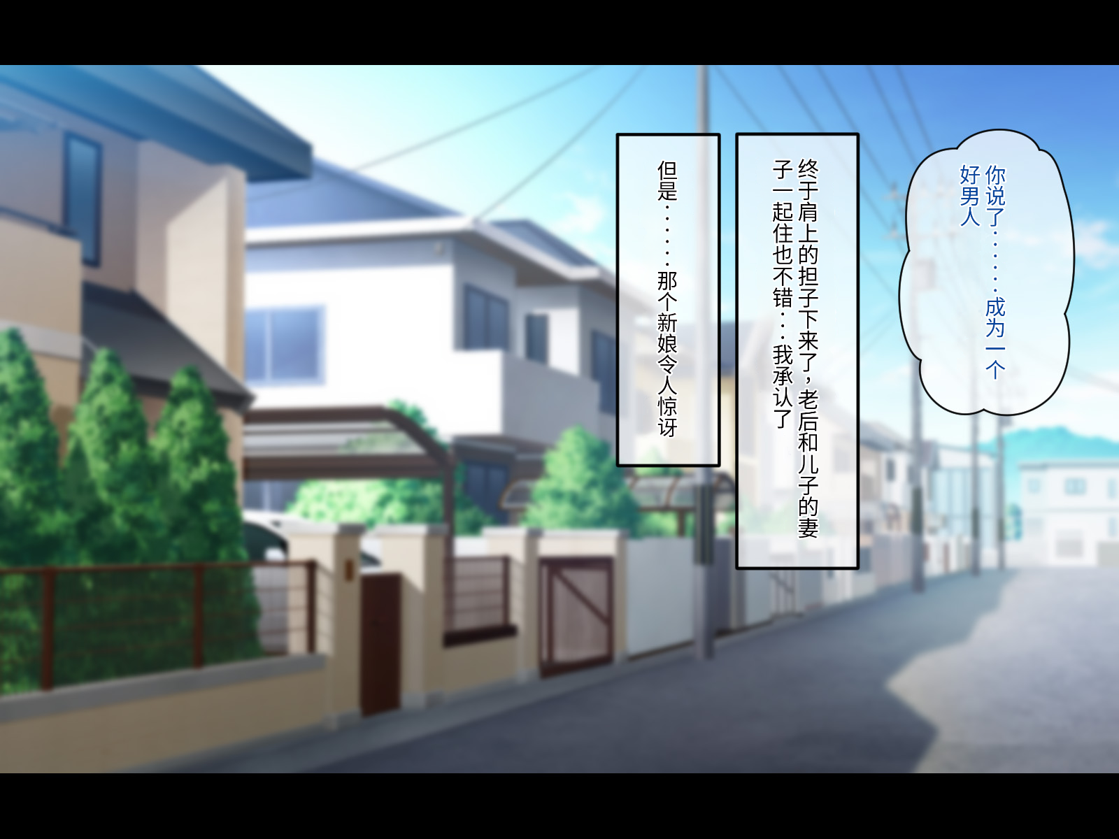 [Toriihime (Kokuu Rikishi)] Kyonyuu de Muchimuchi na Musuko no Yome o Netotte yatta. [Chinese] [今天開始戒擼個人機翻] - Page 5