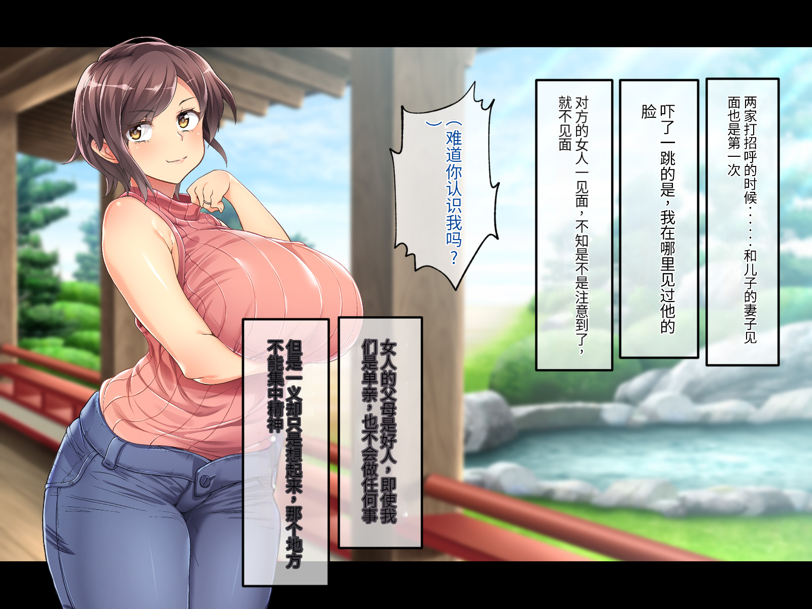 [Toriihime (Kokuu Rikishi)] Kyonyuu de Muchimuchi na Musuko no Yome o Netotte yatta. [Chinese] [今天開始戒擼個人機翻] - Page 7