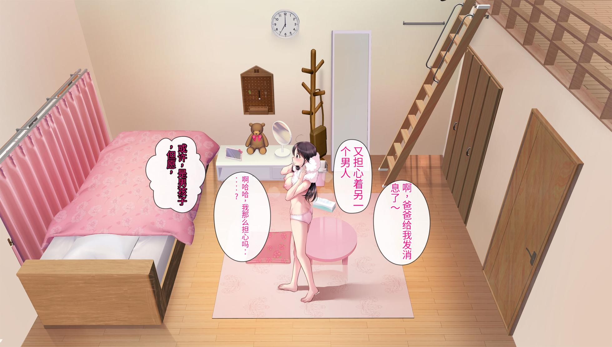 [Yodakapan (Nemunoya)] Nerawareta Bukken Junshinmuku na Joukyou Musume ga Heya wo Karita dake nano ni [Chinese] [今天開始戒擼個人機翻] - Page 40