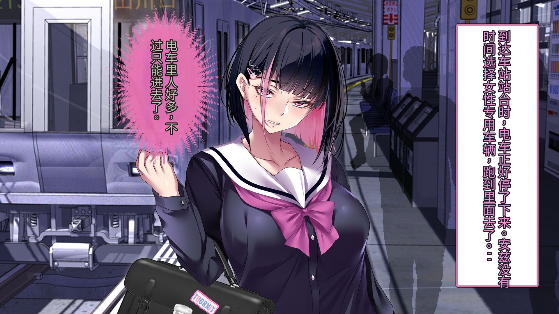 [eyechil Works (Hayashi Cherry)] Manin Densha no Naka de Oji-san ga Muriyari Bishoujo o Netottari Gal o Haramasetarisuru Hanashi | 满员电车中叔叔强迫美女睡觉或让辣妹怀孕的故事 [Chinese] [今天開始戒擼個人機翻] - Page 12