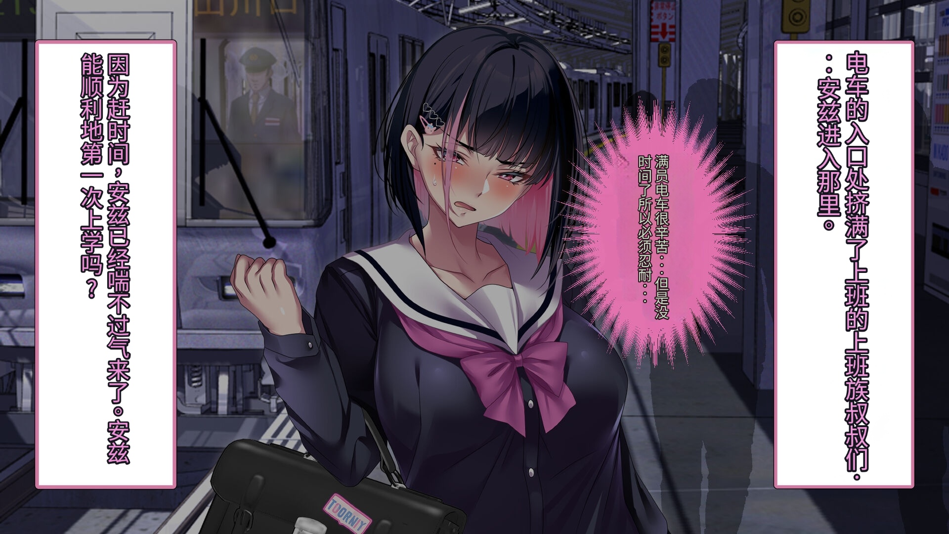 [eyechil Works (Hayashi Cherry)] Manin Densha no Naka de Oji-san ga Muriyari Bishoujo o Netottari Gal o Haramasetarisuru Hanashi | 满员电车中叔叔强迫美女睡觉或让辣妹怀孕的故事 [Chinese] [今天開始戒擼個人機翻] - Page 13