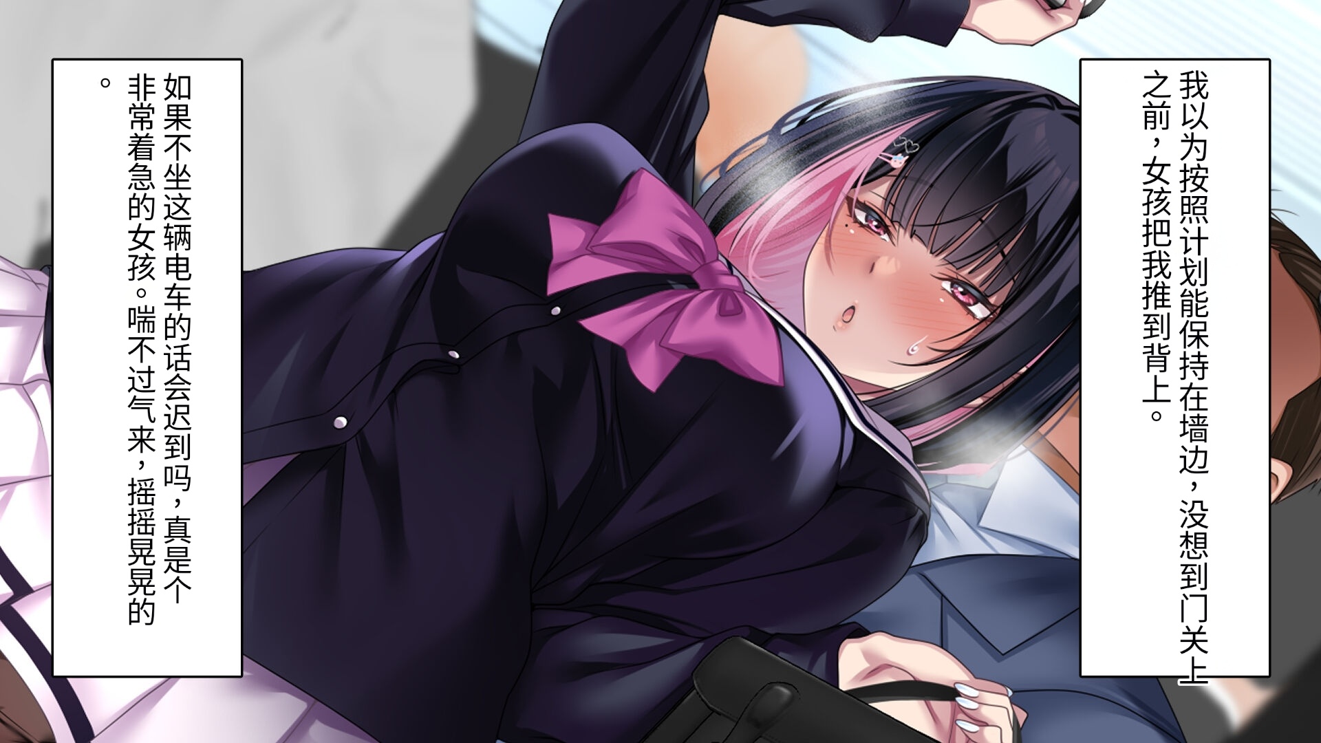 [eyechil Works (Hayashi Cherry)] Manin Densha no Naka de Oji-san ga Muriyari Bishoujo o Netottari Gal o Haramasetarisuru Hanashi | 满员电车中叔叔强迫美女睡觉或让辣妹怀孕的故事 [Chinese] [今天開始戒擼個人機翻] - Page 20