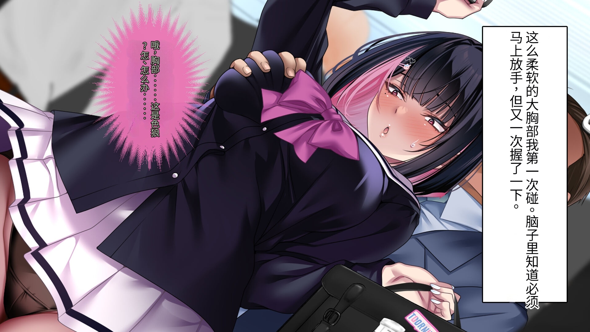 [eyechil Works (Hayashi Cherry)] Manin Densha no Naka de Oji-san ga Muriyari Bishoujo o Netottari Gal o Haramasetarisuru Hanashi | 满员电车中叔叔强迫美女睡觉或让辣妹怀孕的故事 [Chinese] [今天開始戒擼個人機翻] - Page 24