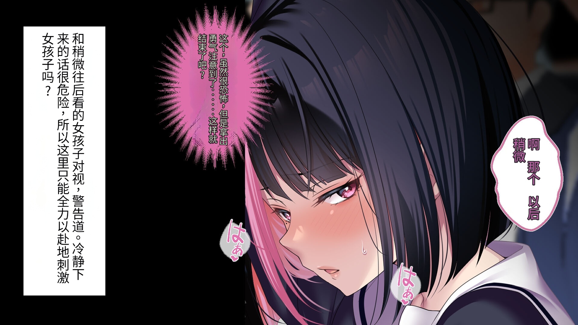 [eyechil Works (Hayashi Cherry)] Manin Densha no Naka de Oji-san ga Muriyari Bishoujo o Netottari Gal o Haramasetarisuru Hanashi | 满员电车中叔叔强迫美女睡觉或让辣妹怀孕的故事 [Chinese] [今天開始戒擼個人機翻] - Page 37