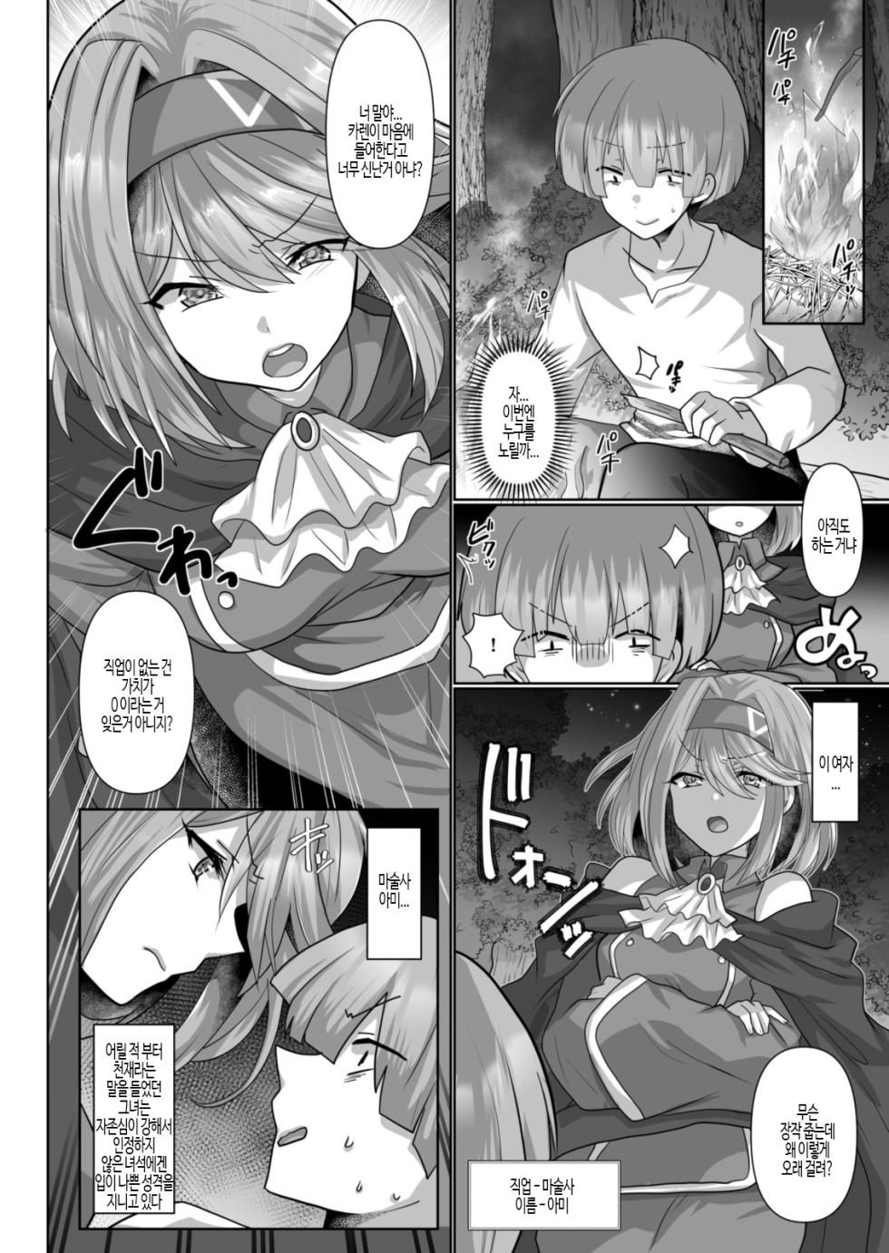 [Ashitaba Mofu] Tensei Neet no Isekai Harem Seikatsu 1-6 | 환생 니트의 이세계 하렘 성생활 (1-6) [Korean] - Page 35