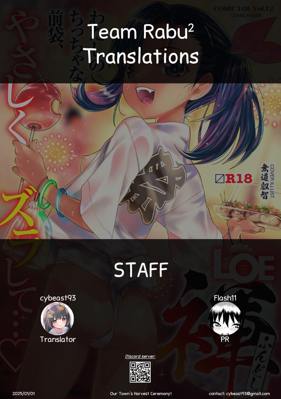 [Mamezou] Watashi no Mura no Houjou Kigan | Our Town's Harvest Ceremony (COMIC LOE VOL.12 LOE Fundoshi) [English] [Team Rabu2] - Page 29