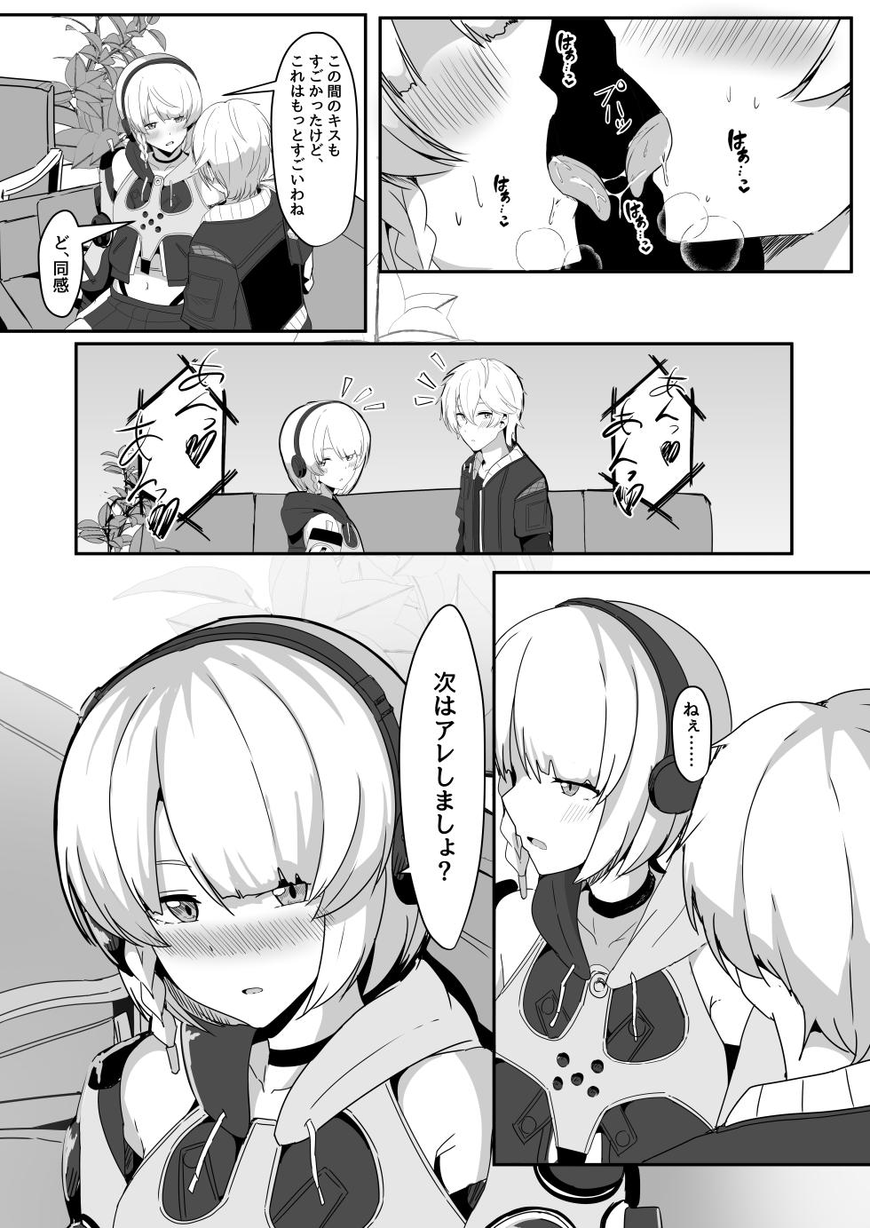 [Crazy Brain Pulse (Aizawa Uji)] Anby to Icha Love Suru Hon (Zenless Zone Zero) [Digital] - Page 13