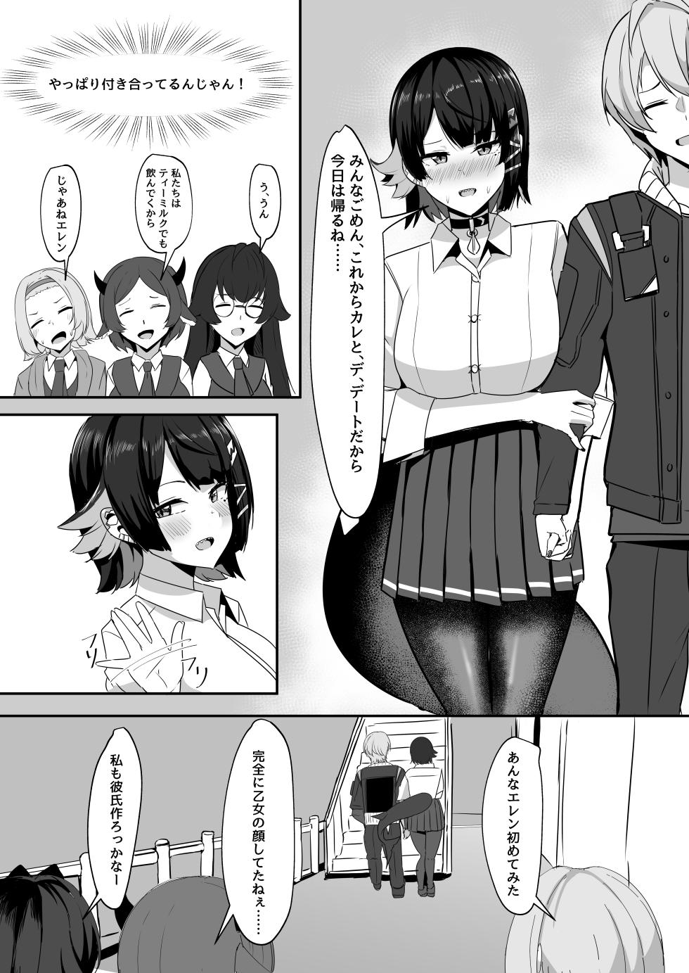 [Crazy Brain Pulse (Aizawa Uji)] Atashi no Dakara! (Zenless Zone Zero) [Digital] - Page 10