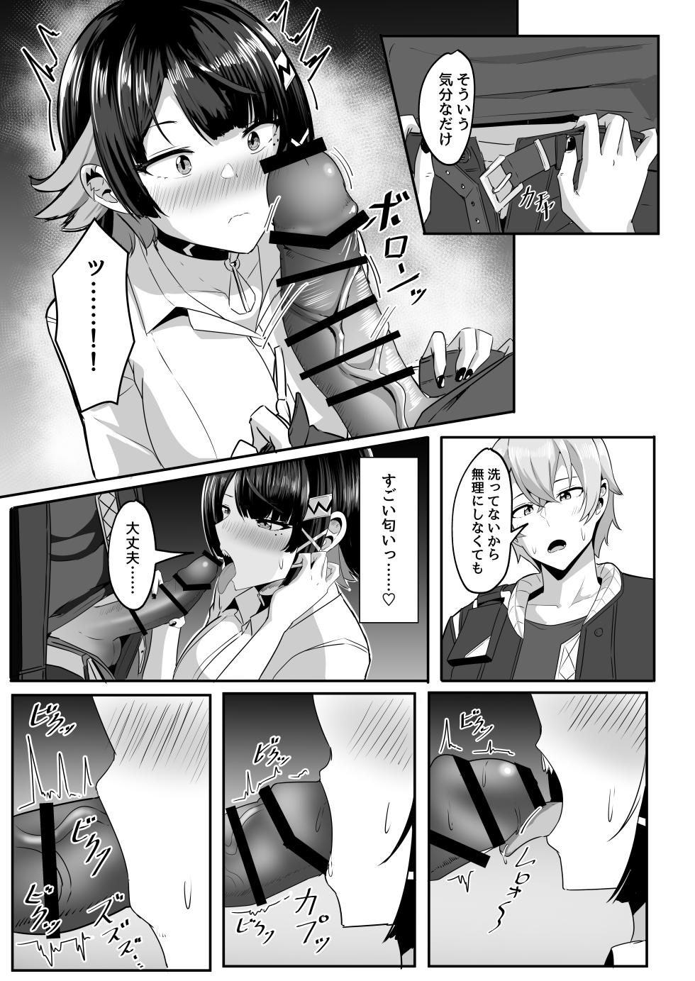 [Crazy Brain Pulse (Aizawa Uji)] Atashi no Dakara! (Zenless Zone Zero) [Digital] - Page 13
