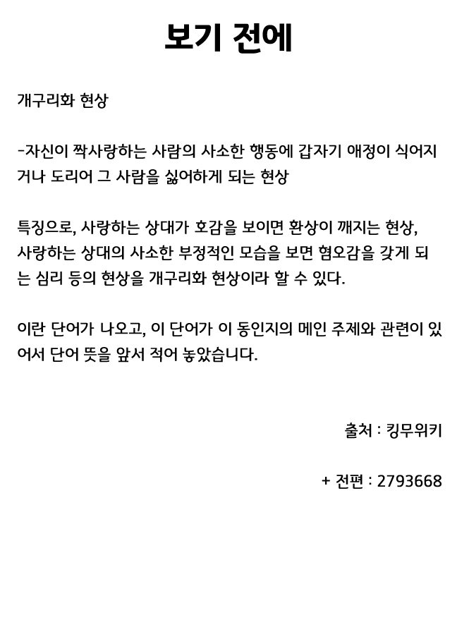 [Ningen tte Iina (Ningen)] Kyouyama Kazusa no Torisetsu 2 - Lazy Sunday Morning Cat | 쿄야마 카즈사를 다루는 방법 2 (Blue Archive) [Korean] [징거더블다운맥스] [Digital] - Page 2