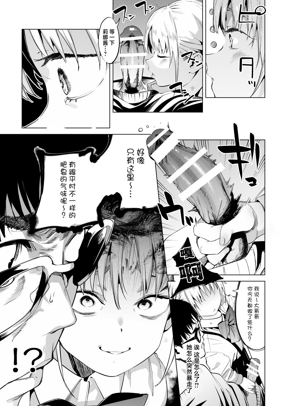 [Mochi-ya (Karoti)] Mesugaki Rina-chan VOL. 2 | 雌性小鬼莉娜酱 [Chinese] [白杨汉化组] [Digital] - Page 15