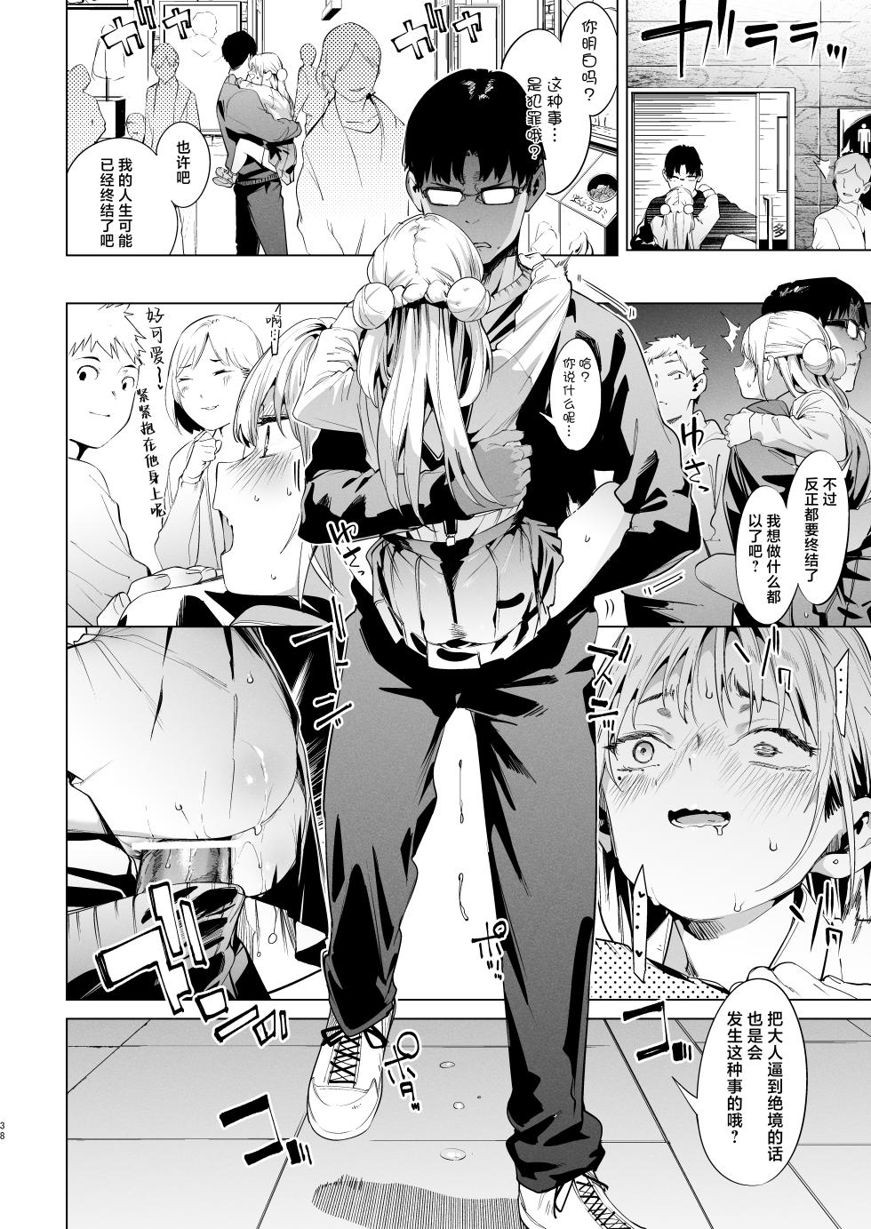 [Mochi-ya (Karoti)] Mesugaki Rina-chan VOL. 2 | 雌性小鬼莉娜酱 [Chinese] [白杨汉化组] [Digital] - Page 38