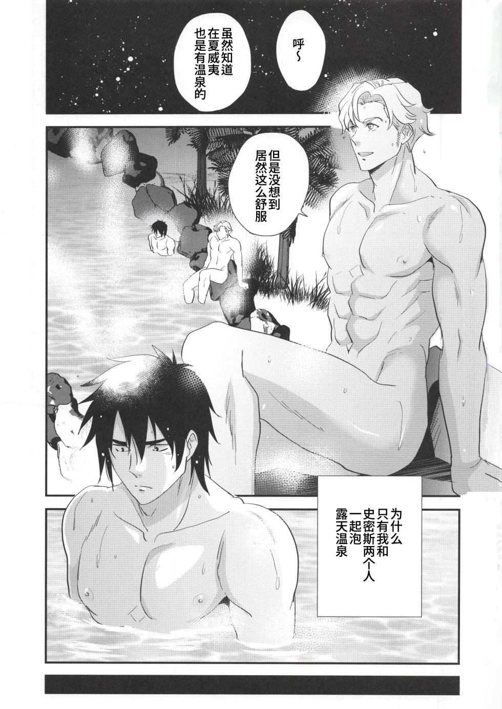 [KF (Koromo)] My Hero is a Crybaby(Yuuki Bakuhatsu Bang Bravern) | 我的爱哭鬼英雄(勇气爆发 同人) [Chinese] [马栏山汉化组 & 桃紫の汉化] [Decensored] - Page 4