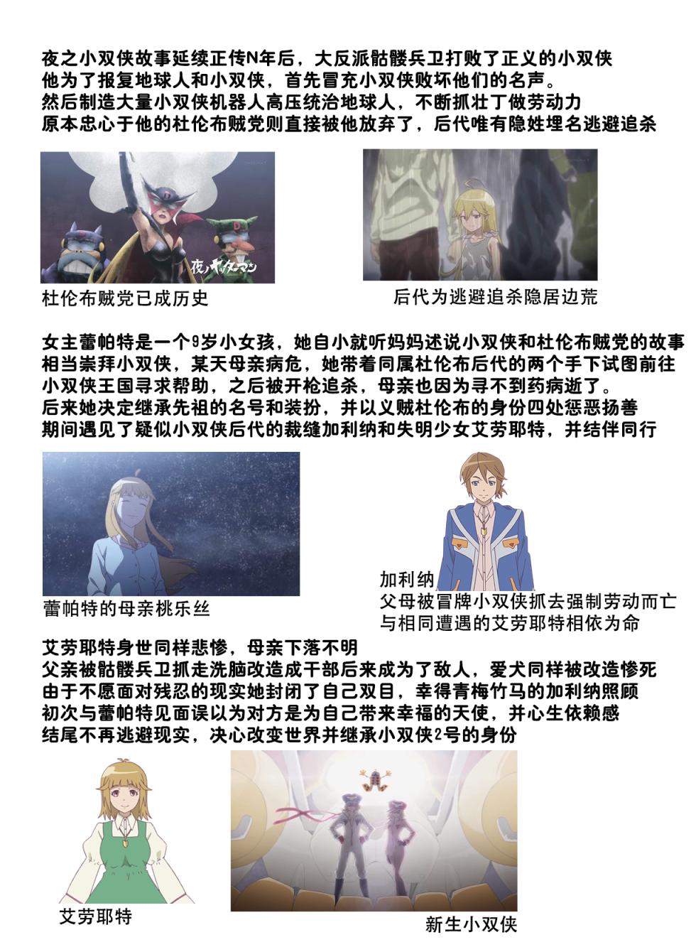 (C88) [HellDevice (nalvas)] Harauri Tenshi-chan (Yoru no Yatterman) [Chinese] [种付大叔个人汉化] - Page 37