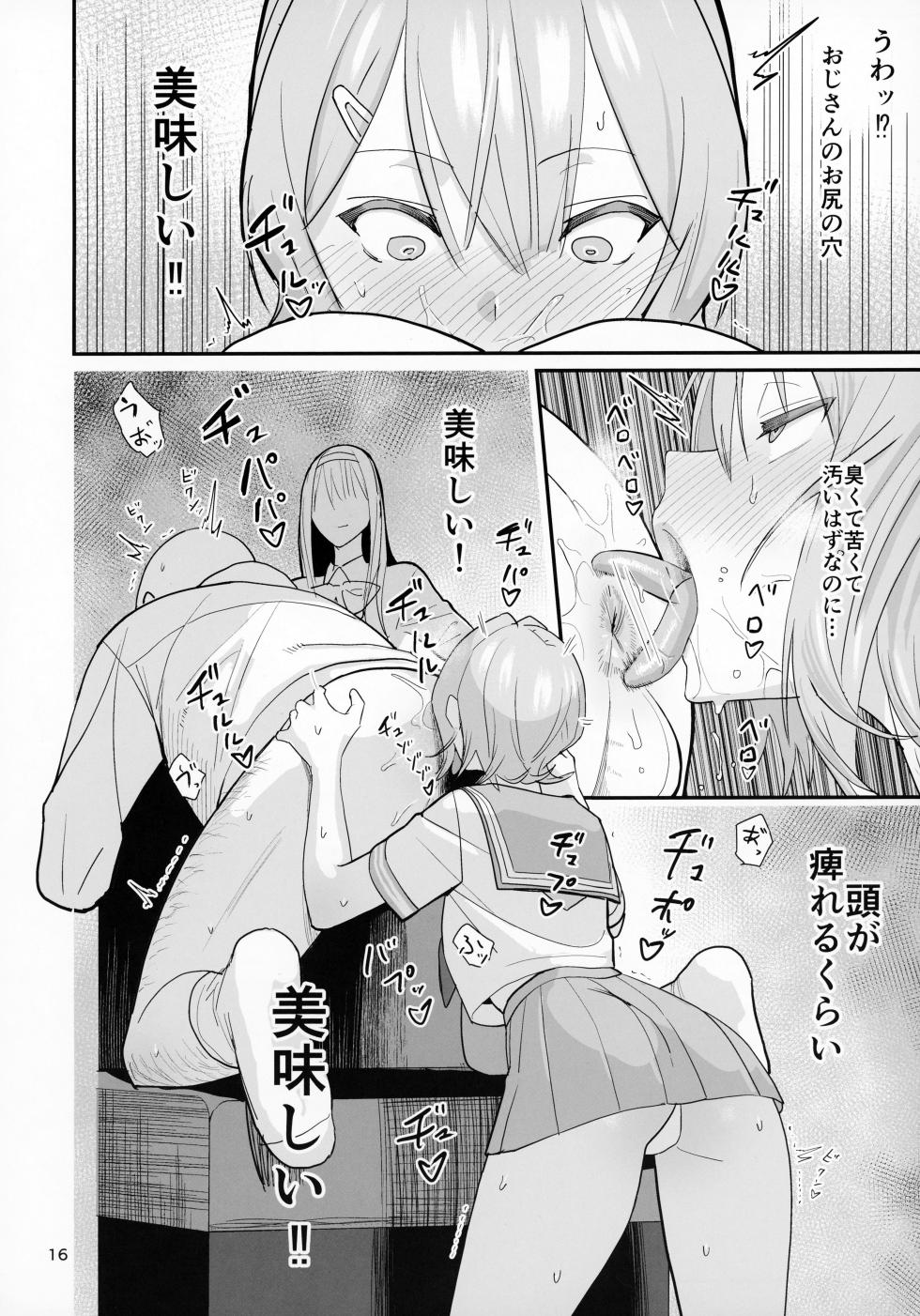 (C105) [Kokusan JK (Velzhe)] FREE RIMJOBS 2 - Page 14