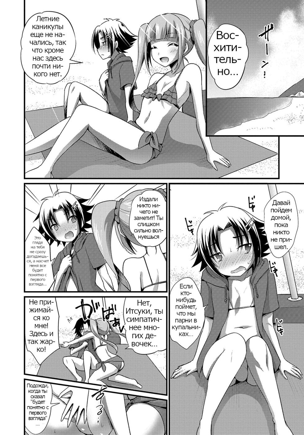[Kaitou Yuuhi] Drastic Mermaid (Otokonoko HEAVEN Vol. 47) [Russian] [Psih] - Page 2